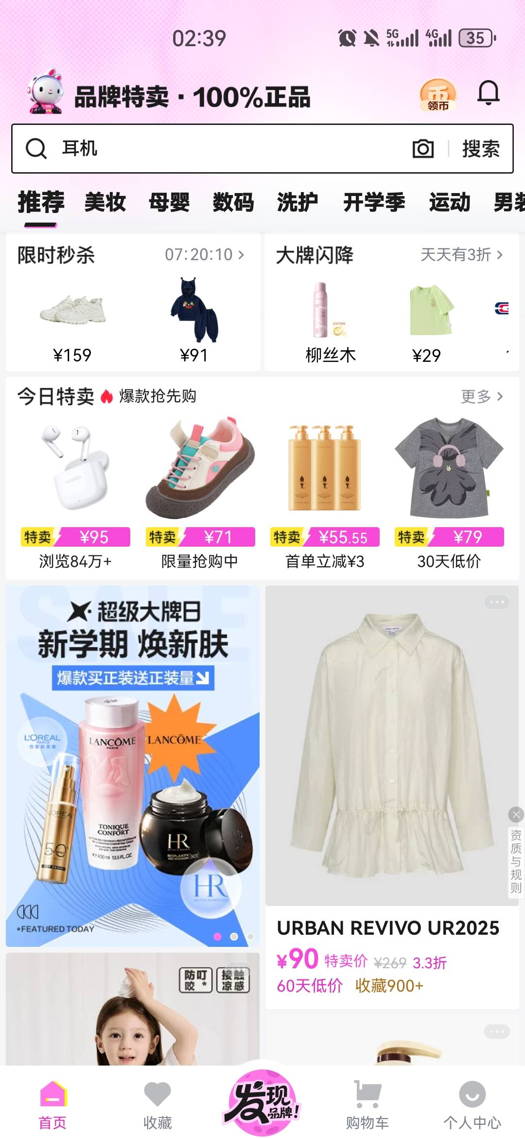 唯品会，签到3天，1+3+6，应该可以叠加吧


9 / 作者:夜也快8 / 