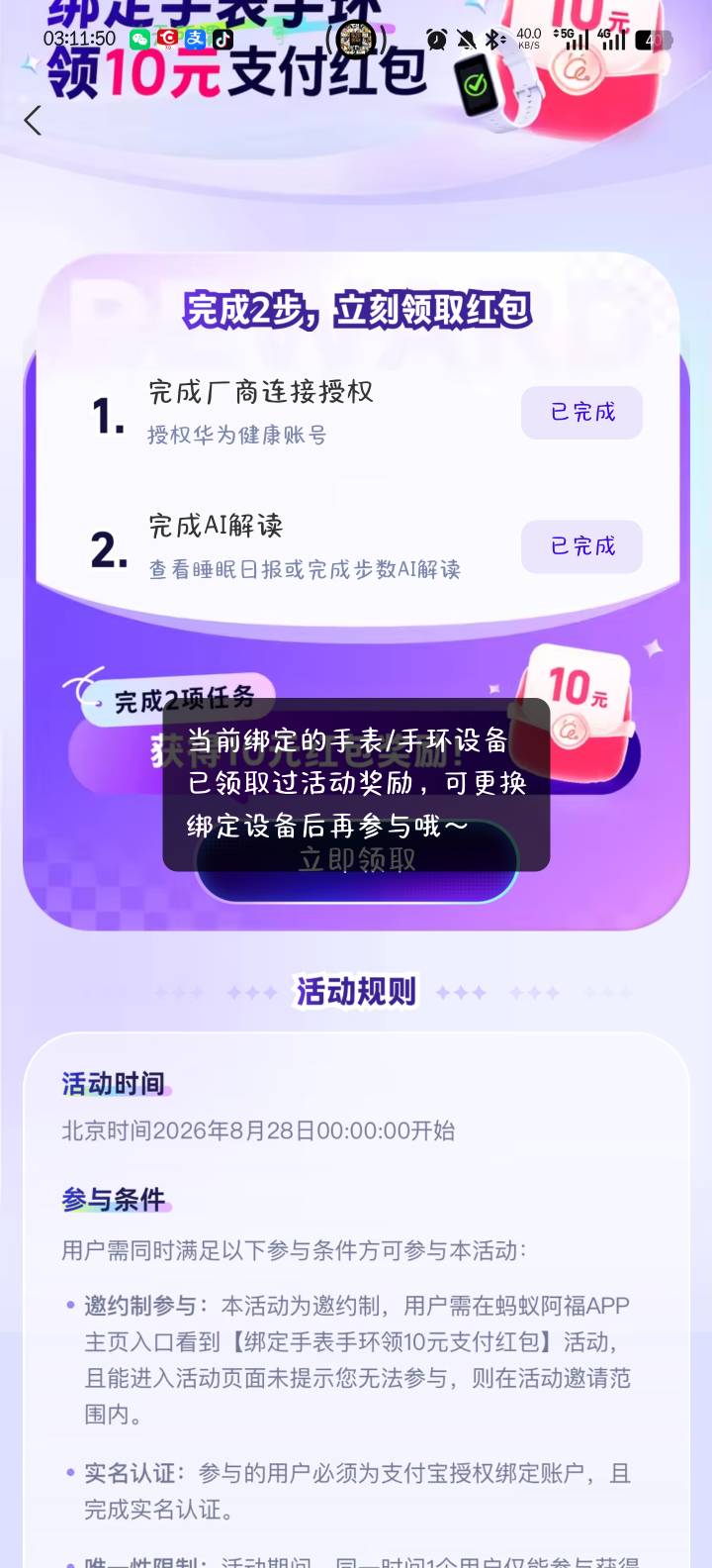 哈比比们，荣耀手机也拿下了，昨天还不行的


79 / 作者:突然熬夜了 / 