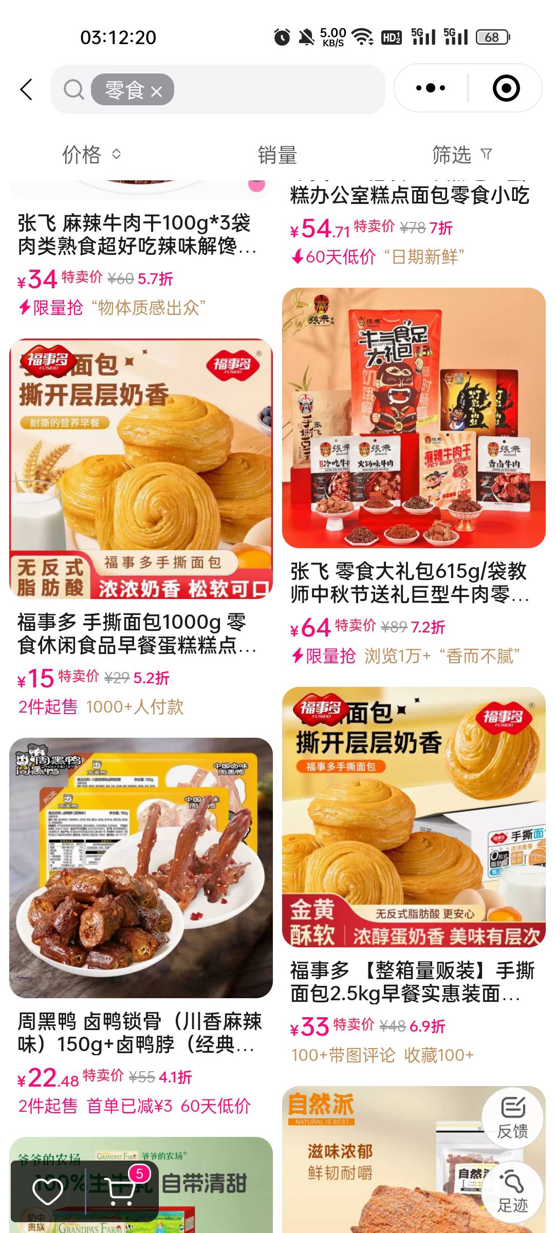 可以买吃的，就是有点贵

36 / 作者:缘中梦 / 