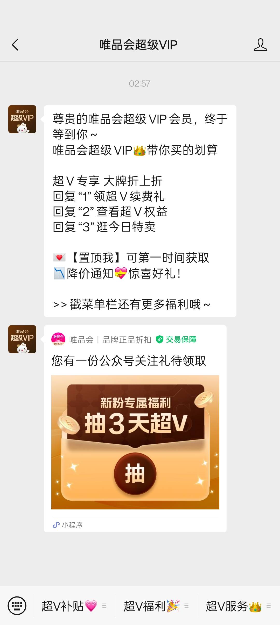 唯品会自用免邮
关注唯品会超级VIP公众号
可以抽7天会员免邮



6 / 作者:墜機嗎 / 