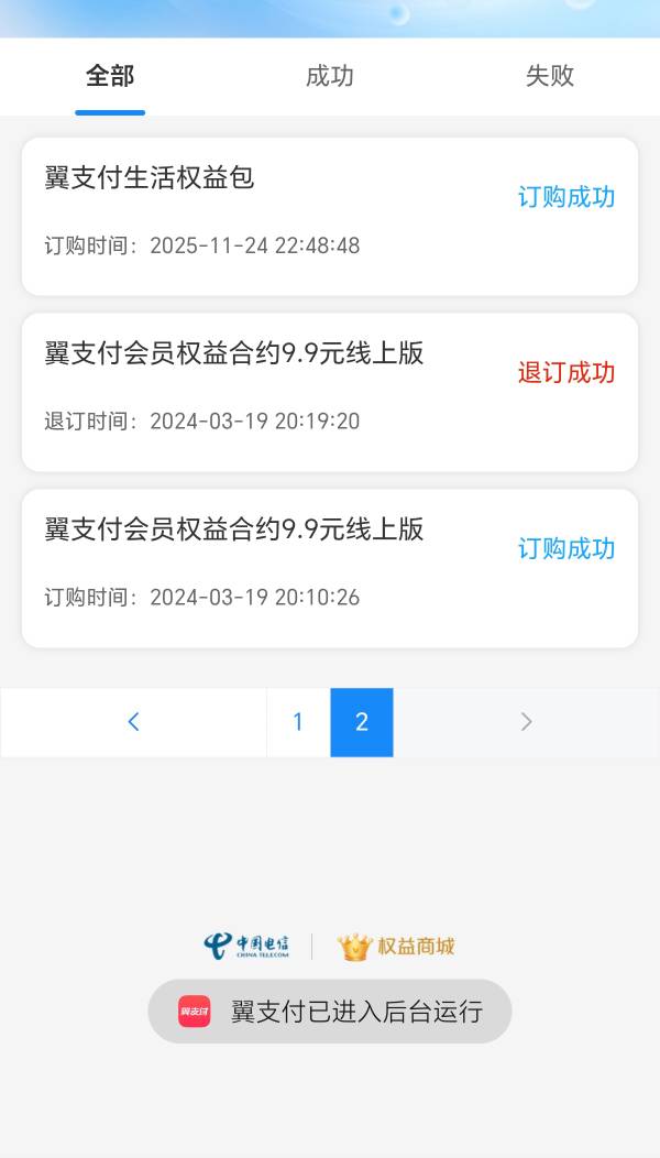 湖南电信 一起能申请9张10的天猫跟3张5的e卡跟三张10的e卡 一起115老哥们还有补充的说5 / 作者:伍先森哟 / 
