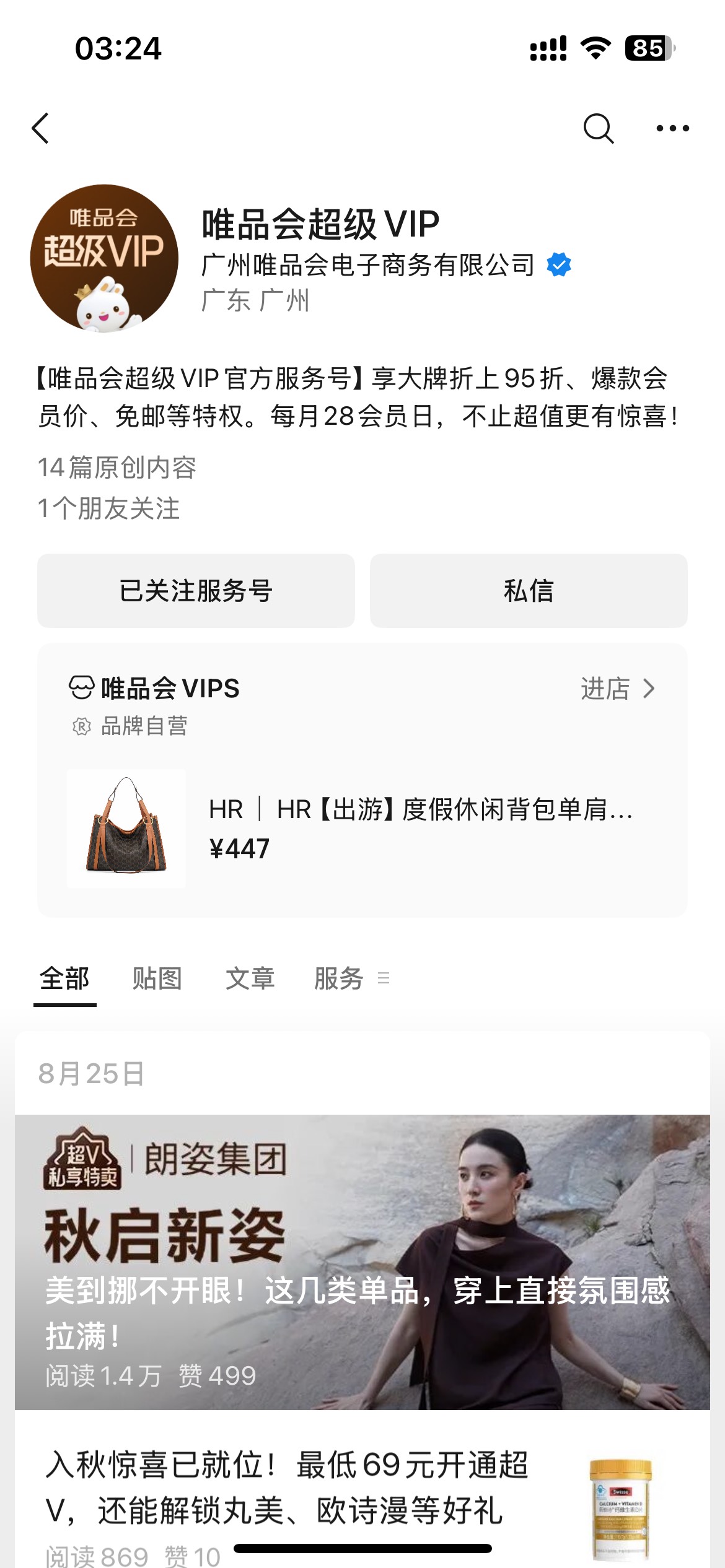关注，抽奖，8个号都是7天vip，有优惠，还包邮，冲冲冲！


93 / 作者:以我远点小垃圾 / 