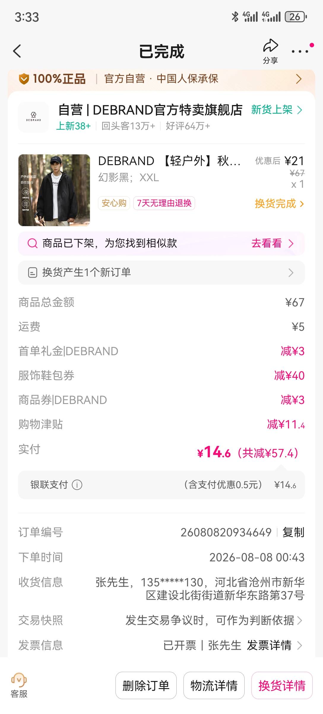 唯品会上个月十几块钱买的外T包装还没拆呢

26 / 作者:2026马年大吉 / 