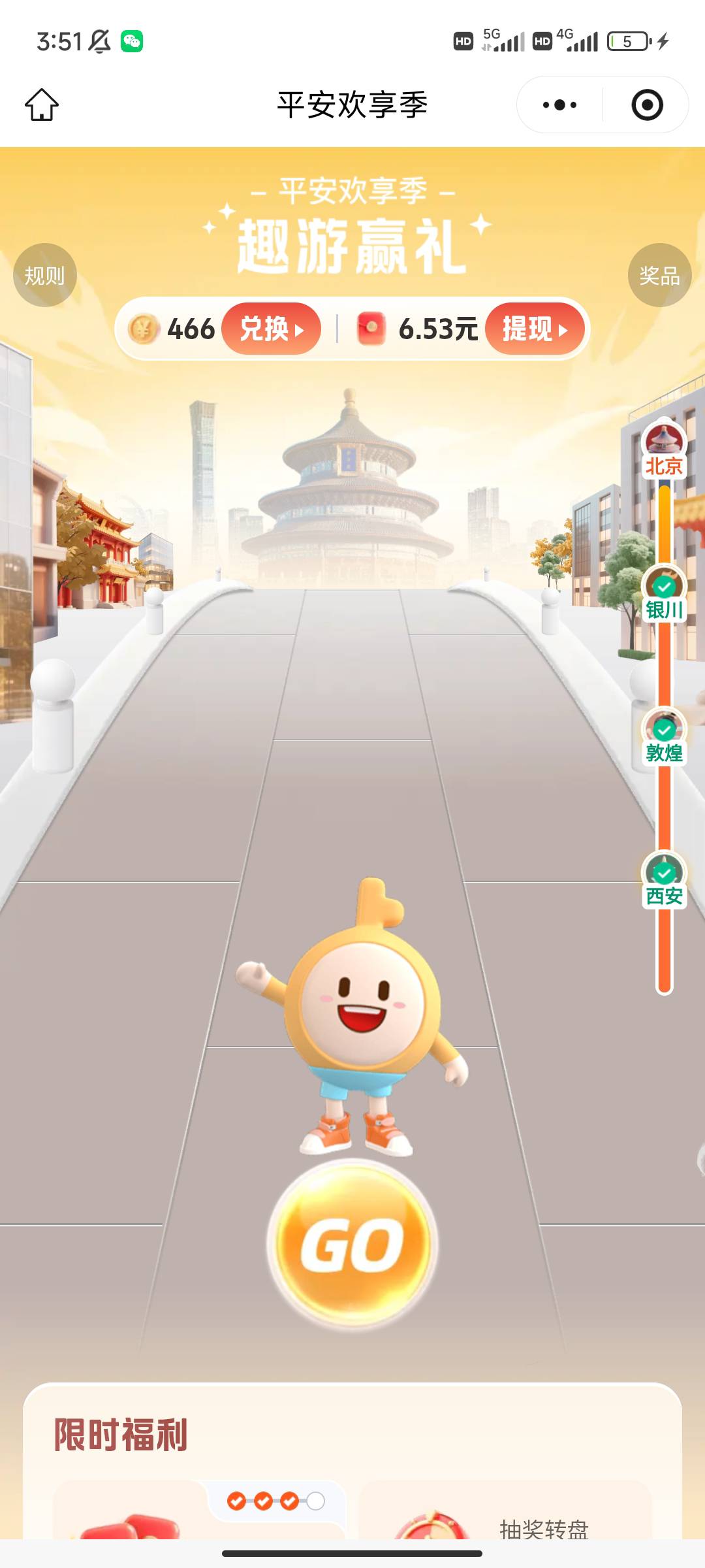 平安金管家6毛

90 / 作者:爱的人呗 / 