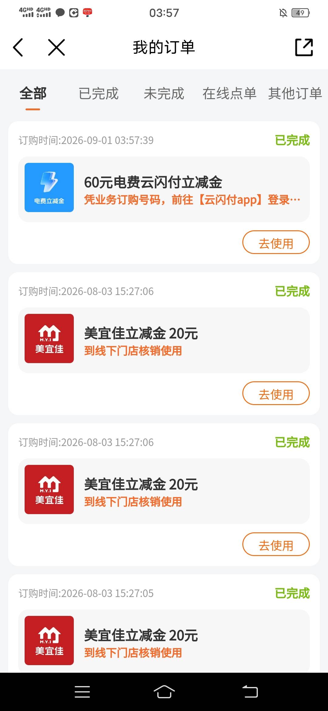60电费，有收不的，南方电费的

19 / 作者:翡翠白菜便宜点 / 