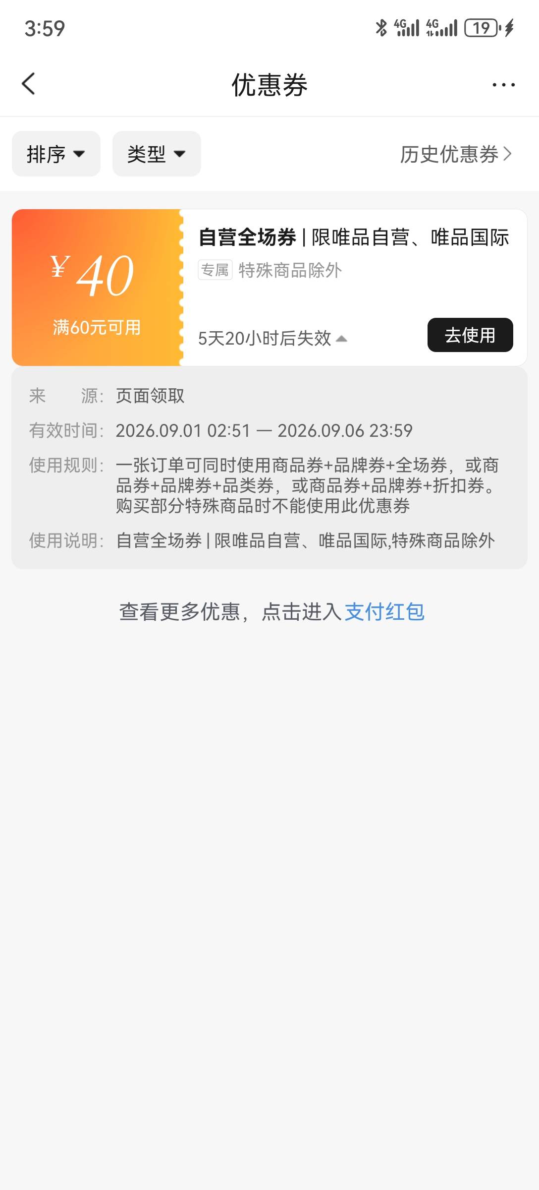唯品，40券＋超v免邮＋签到16津贴＋合成5津贴，第六天可以0元购。


49 / 作者:2026马年大吉 / 