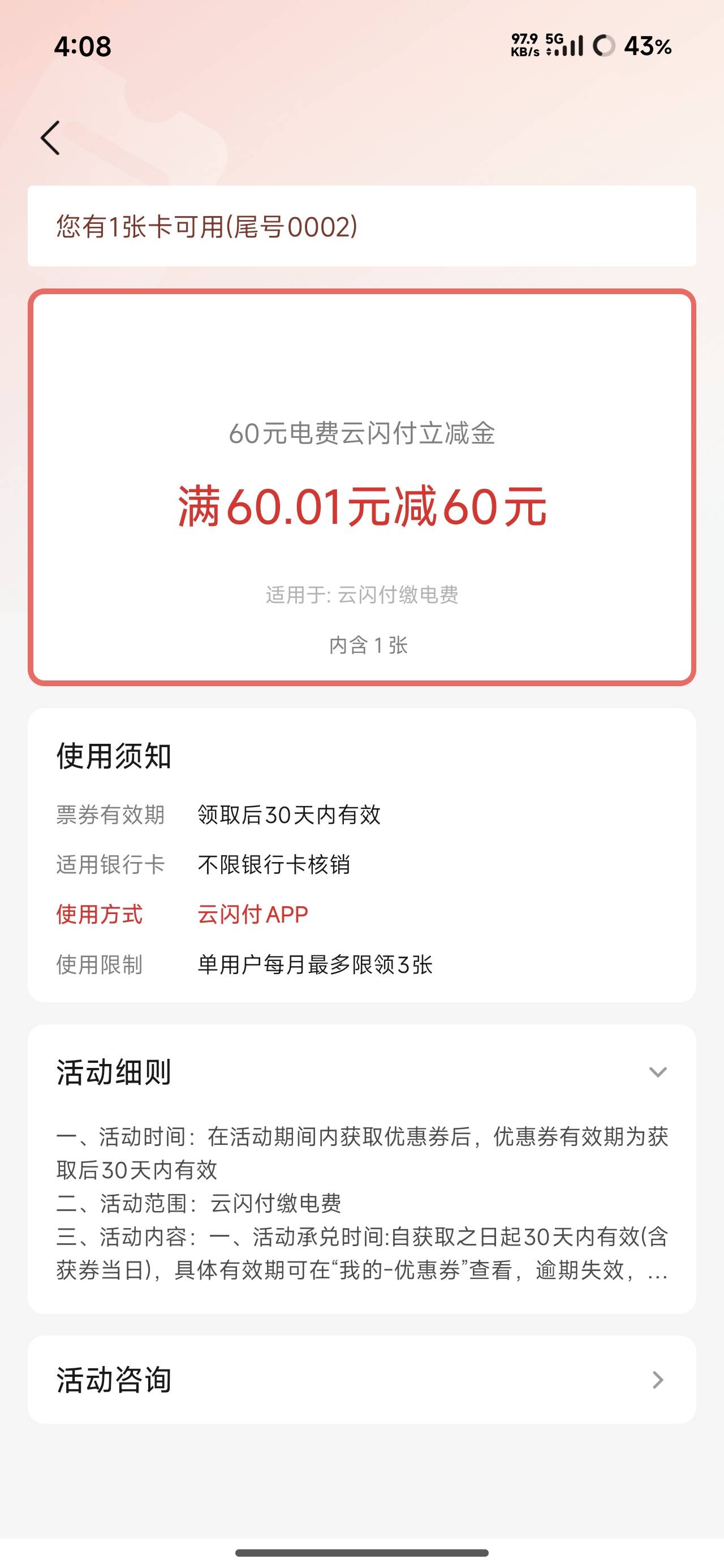 52出60广东电费

92 / 作者:烫英涛 / 
