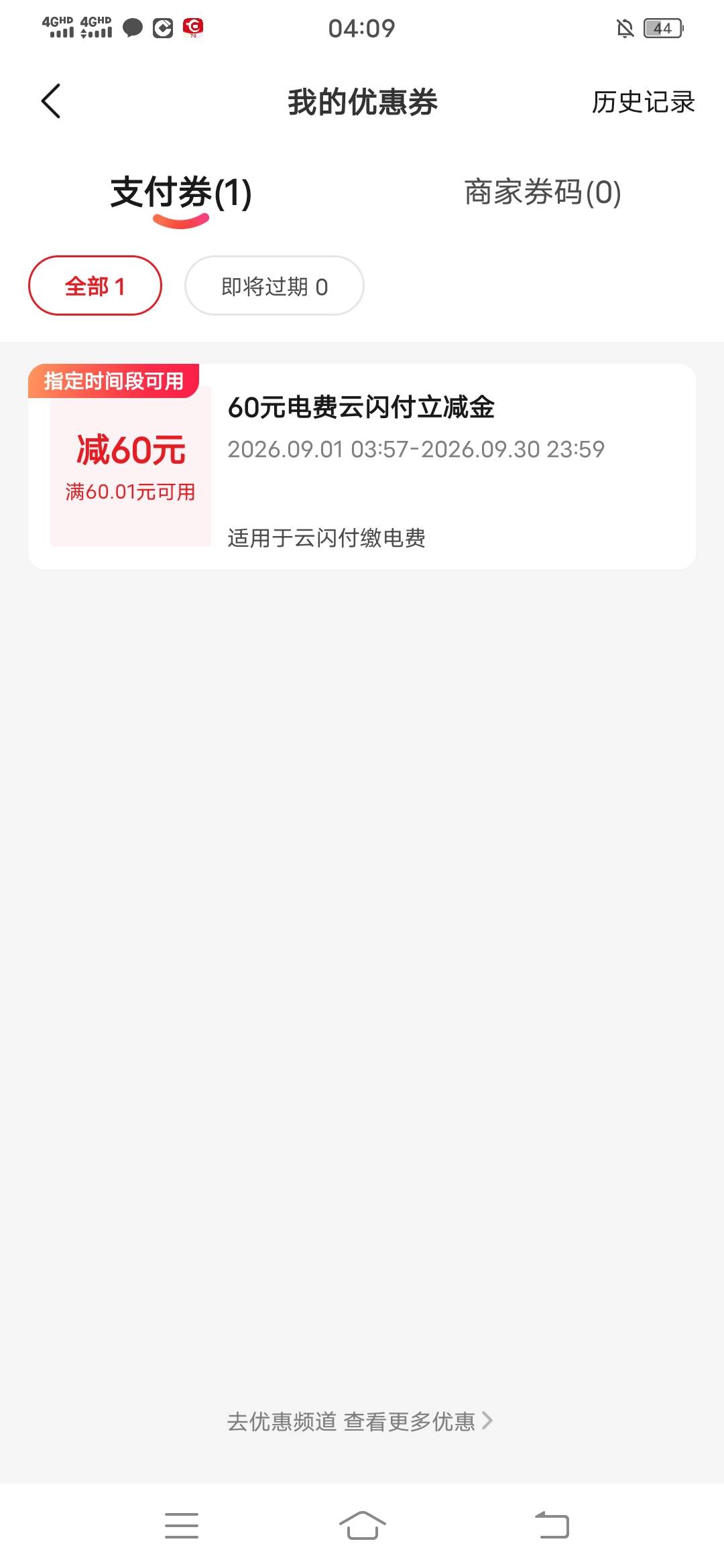 有没有广东老哥要交电费的。60电费，50出

90 / 作者:翡翠白菜便宜点 / 