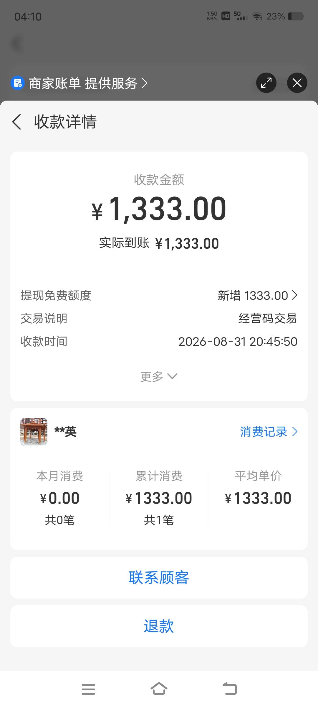 新年破千，投资两百多的回报

73 / 作者:卡农最后一位帅哥 / 