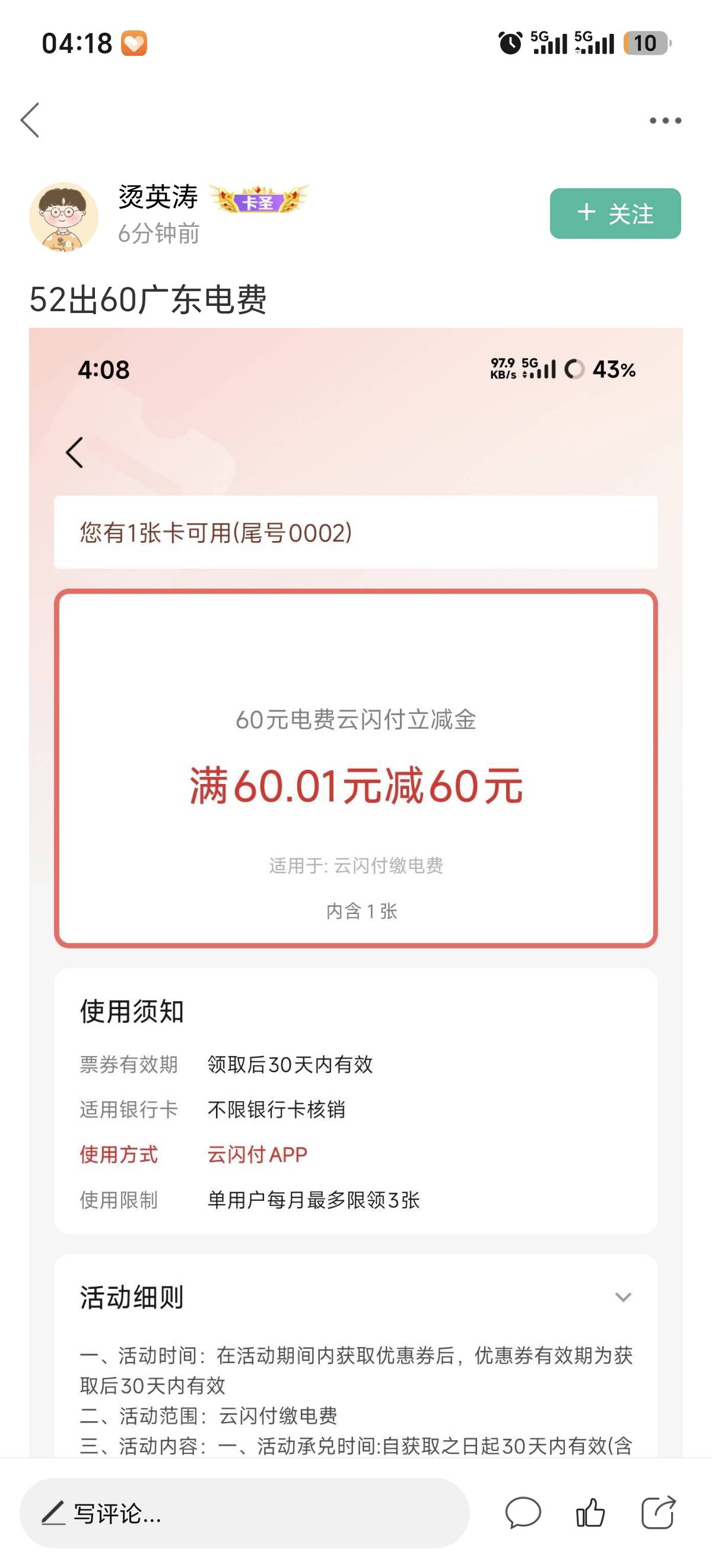 云闪付电费60入口在哪里

10 / 作者:打昏过去了 / 