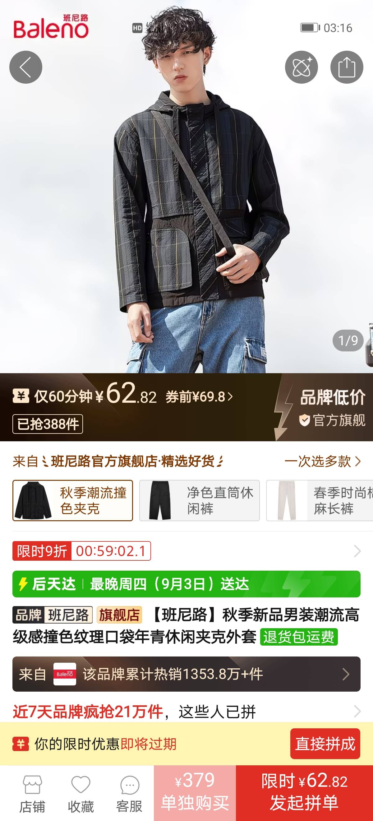 唯品会3中2VIP抽到了了津贴也签到了，就是没啥新款啊衣服都太丑了，要么太贵了，能有9 / 作者:纯爱战神 / 