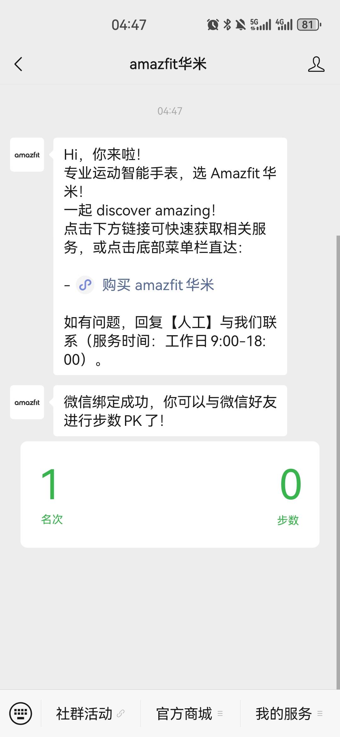 步数咋不更新

41 / 作者:夜也快8 / 