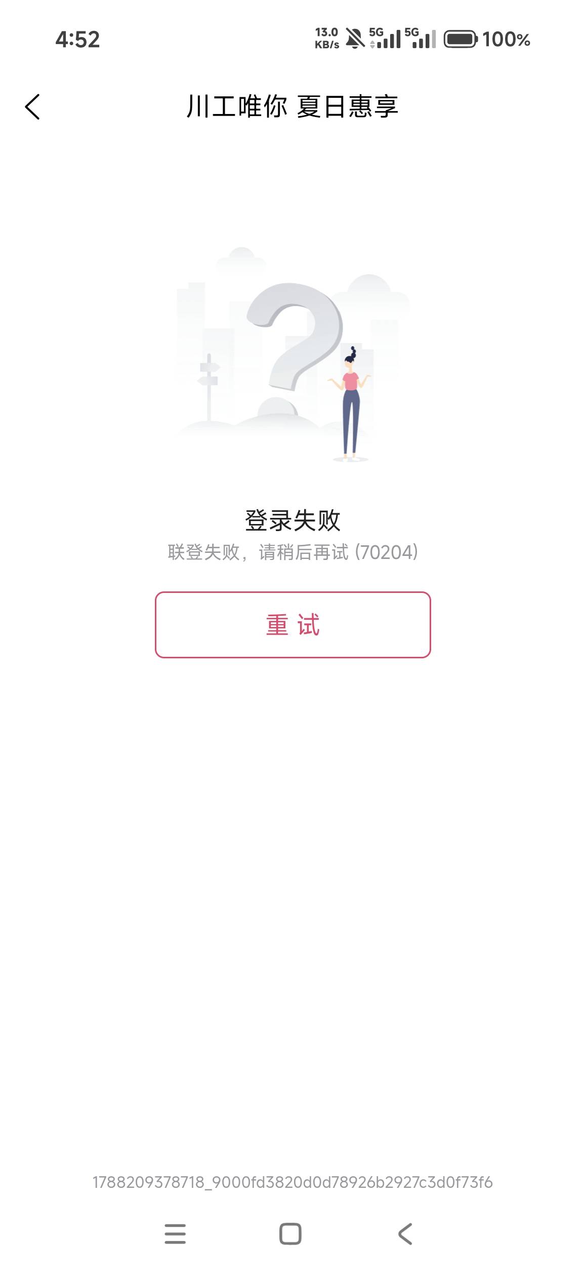 川工怎么显示这样，清理内存了

83 / 作者:答案888 / 