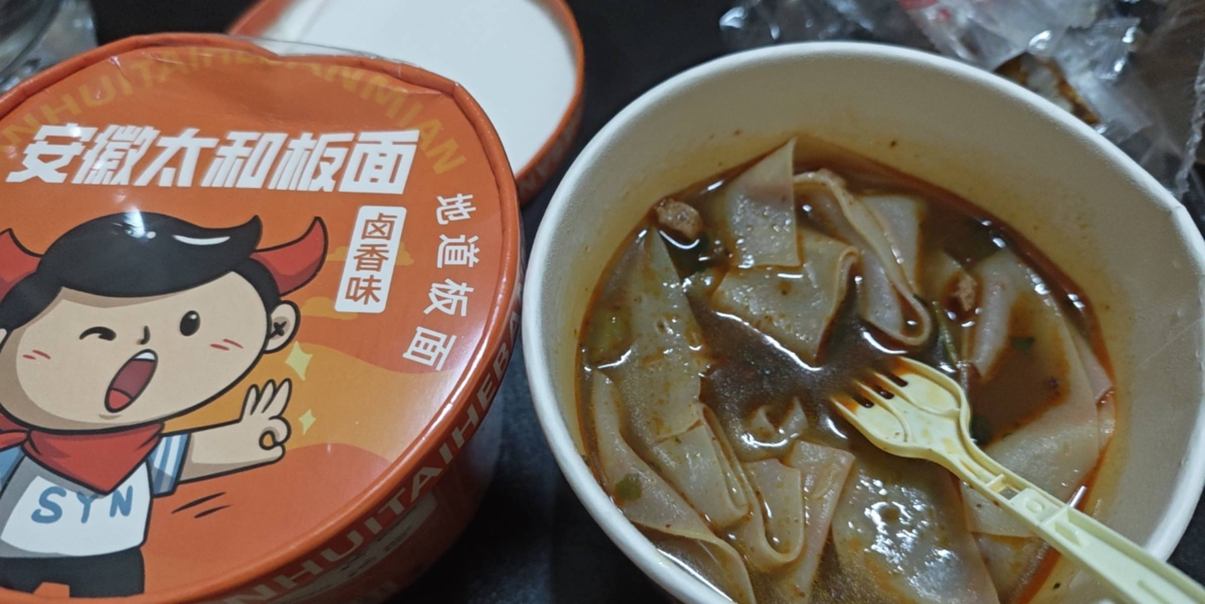 饿的睡不着，来碗抖音0选购的面挂壁面天花板安徽板面

76 / 作者:狗蛋大兵 / 