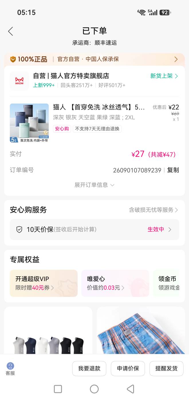 花我20多块

24 / 作者:玩心少年 / 