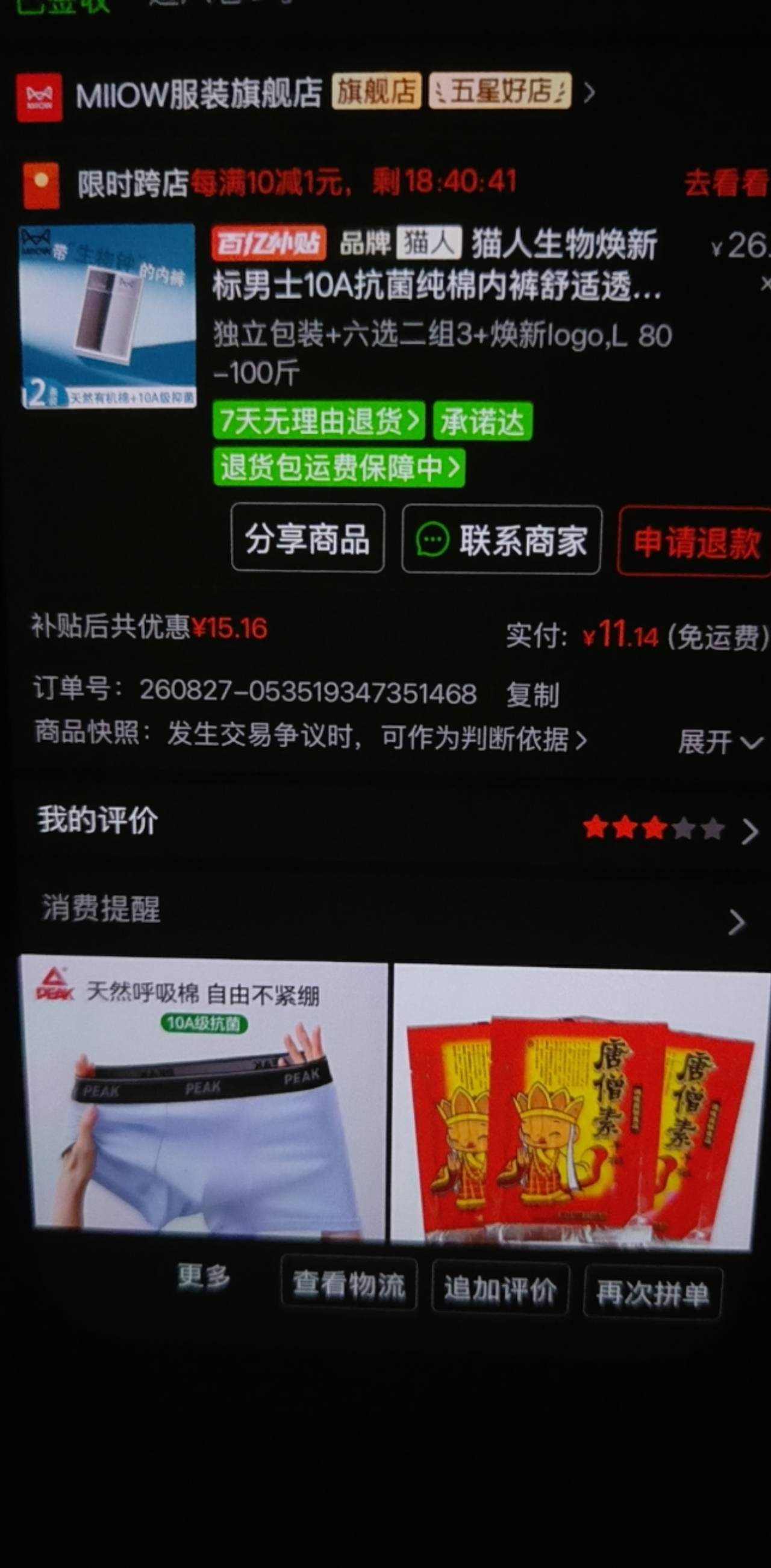 花我20多块

76 / 作者:彻底挂逼了 / 