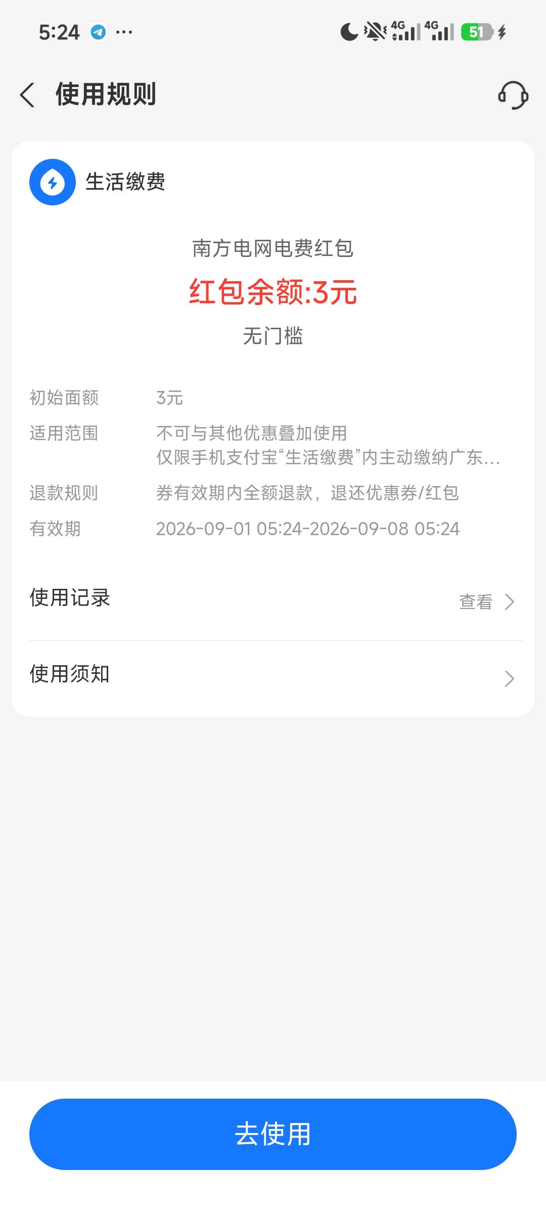 1.5有没有老哥要

79 / 作者:倩倩的生活日常 / 