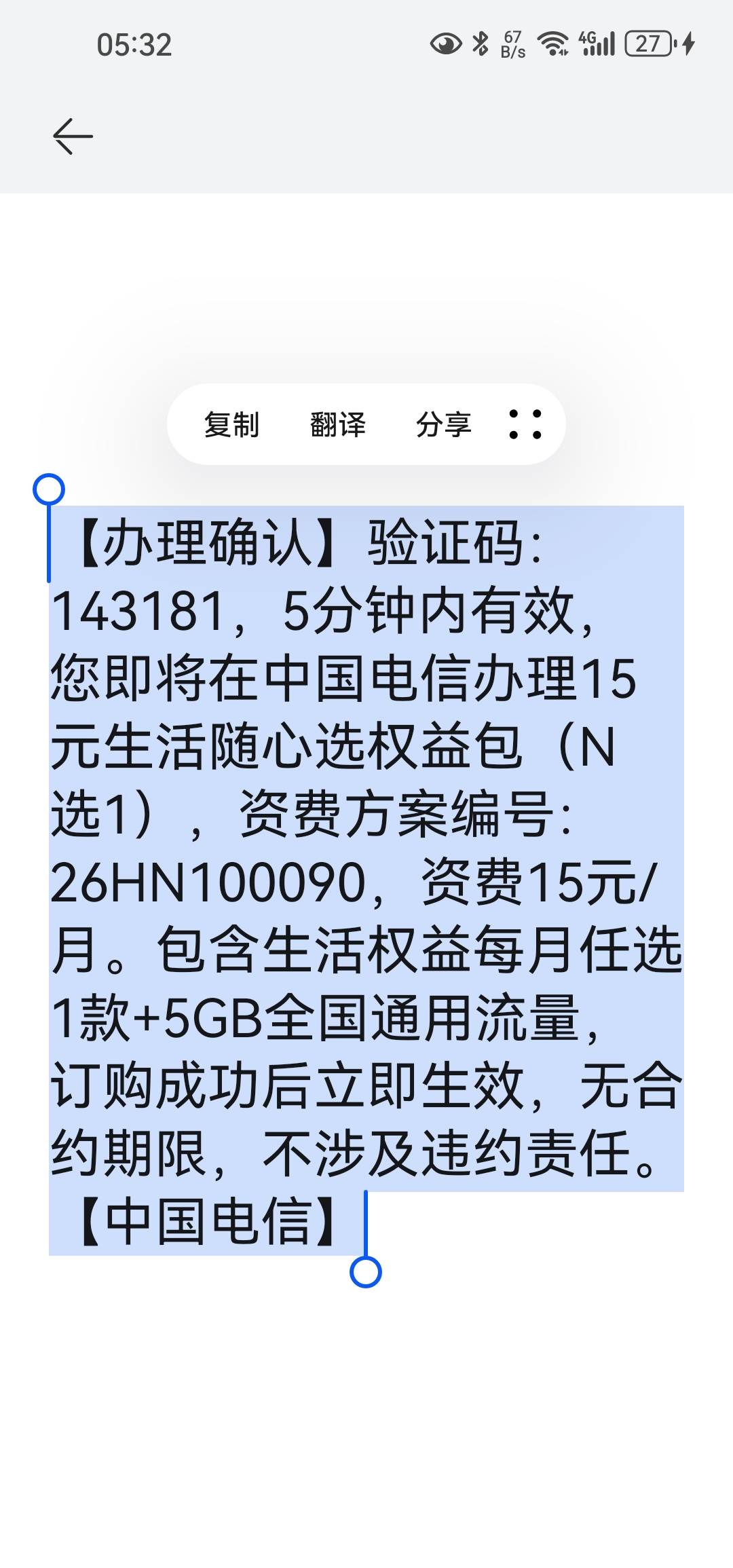 湖南电信15随心权益，首订月返5话费，还有20e卡

25 / 作者:白云歌white / 