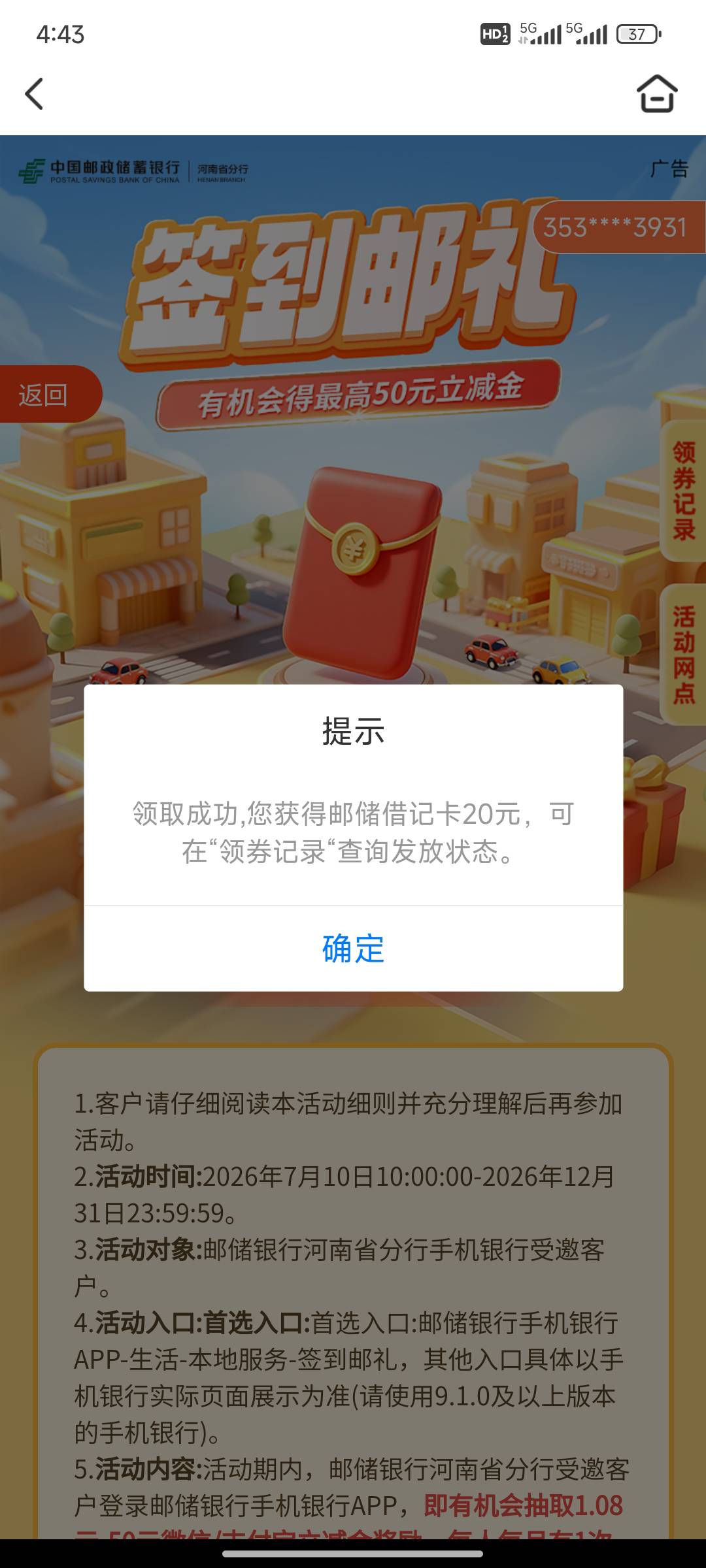 白领了，河南限卡，开户平繁了


26 / 作者:卡农18老哥 / 