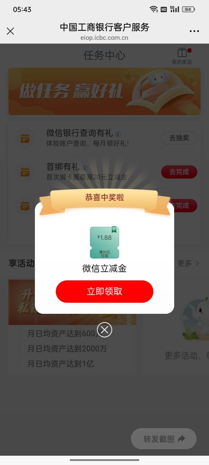 每个月的1.88



22 / 作者:请自行备注 / 