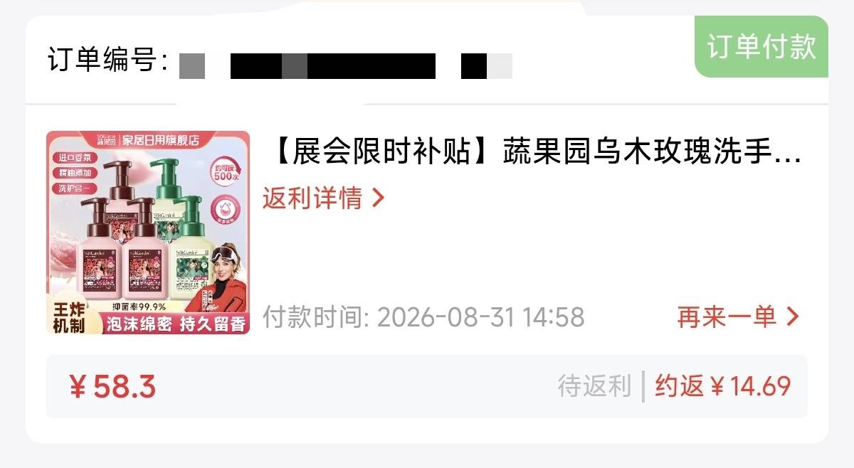 蔬果园神了，六块钱五瓶抑菌洗手液，还是500ml的，算下来一瓶才一块三，比水便宜了
抖86 / 作者:咖啡啦啦 / 