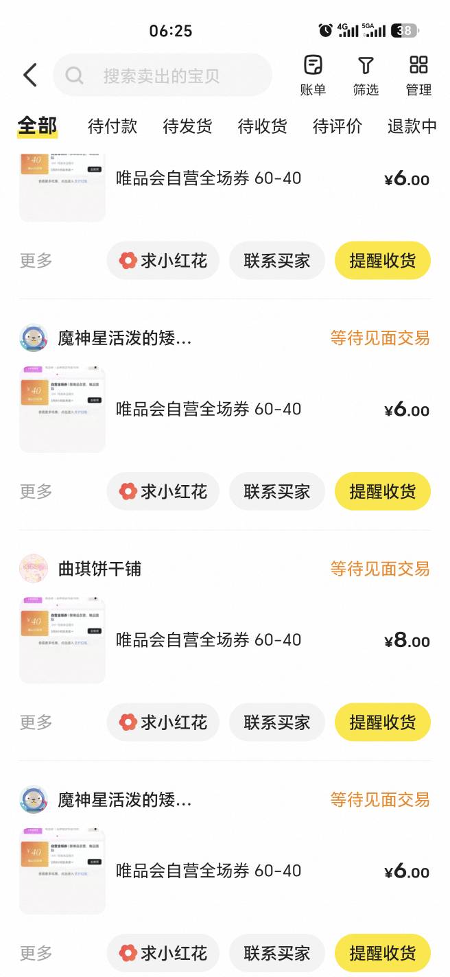 老哥们我太饿了6块就出了6个号润36

23 / 作者:幺幺灵 / 