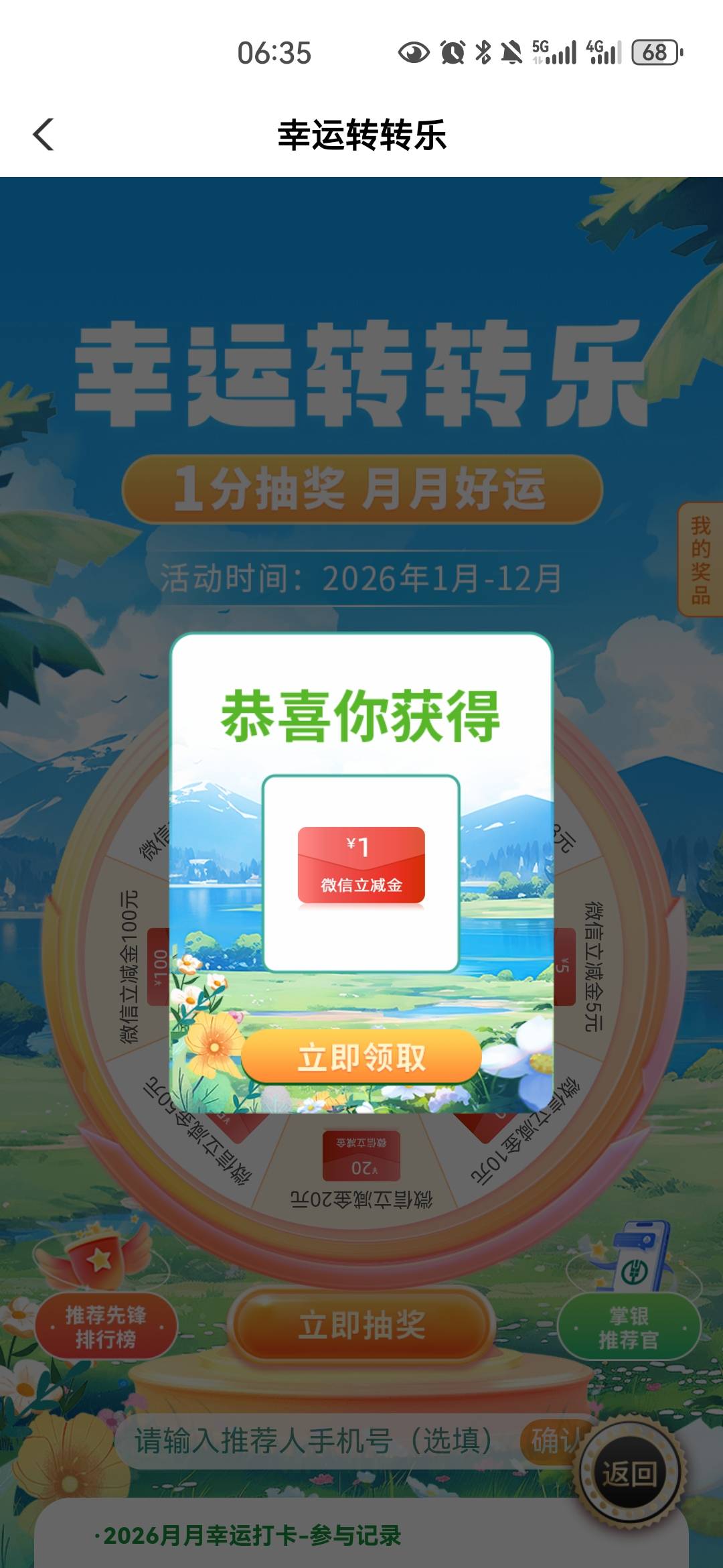 成了哈哈哈


80 / 作者:夜也快8 / 