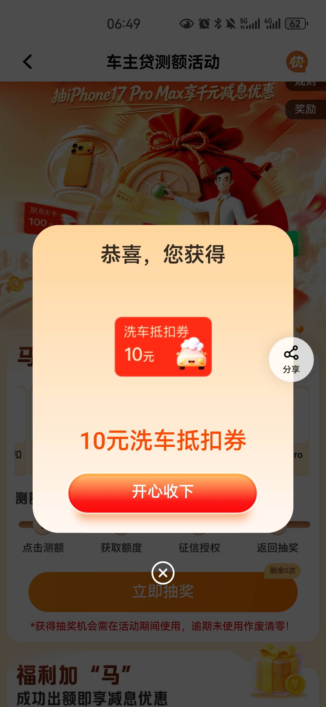 成了哈哈哈


29 / 作者:夜也快8 / 