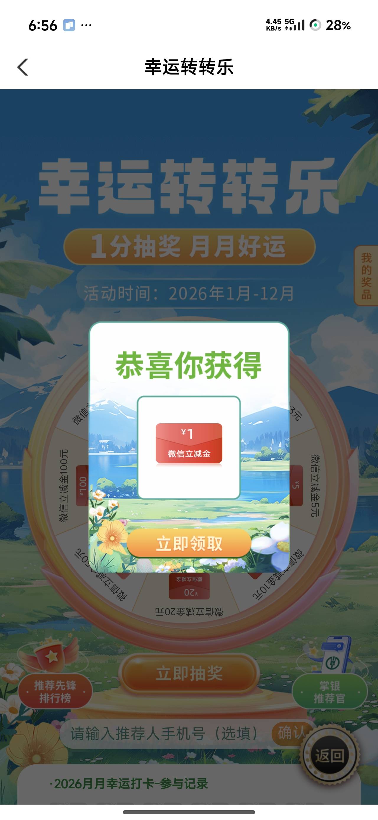 这活动就没中过1以上的，真抠门

35 / 作者:烫英涛 / 