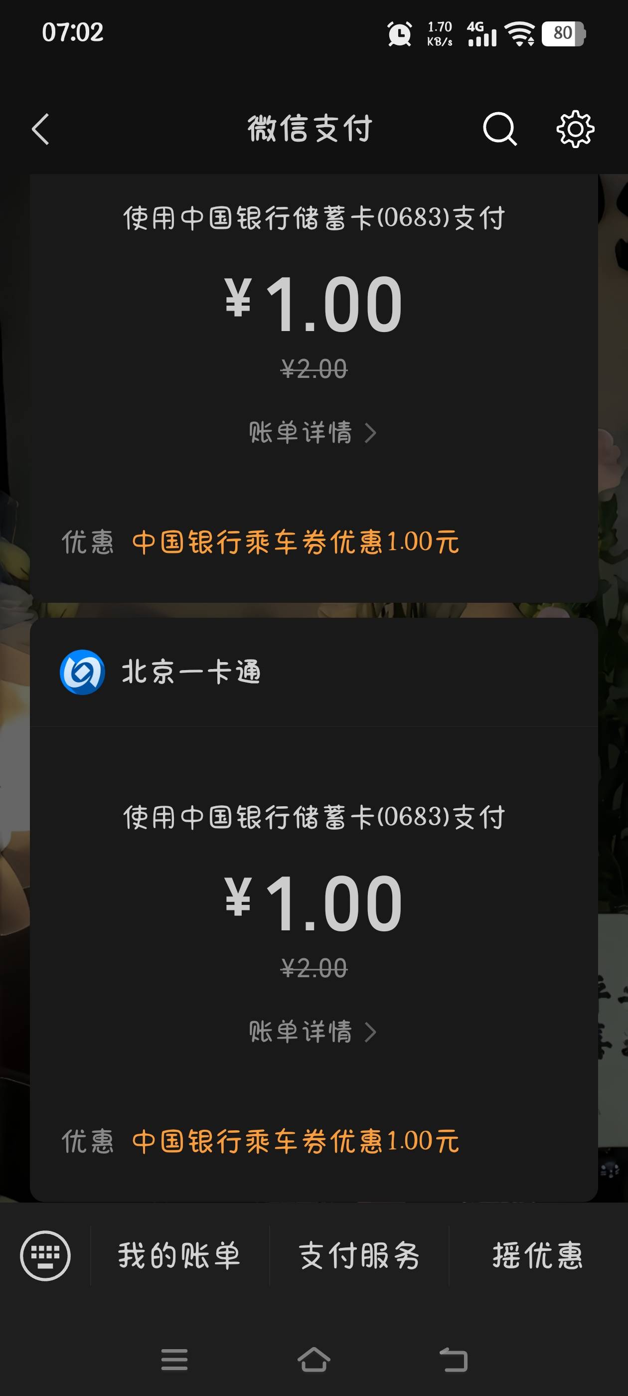 甘肃中行乘车券怎么T呢？
98 / 作者:究极风暴龙王 / 