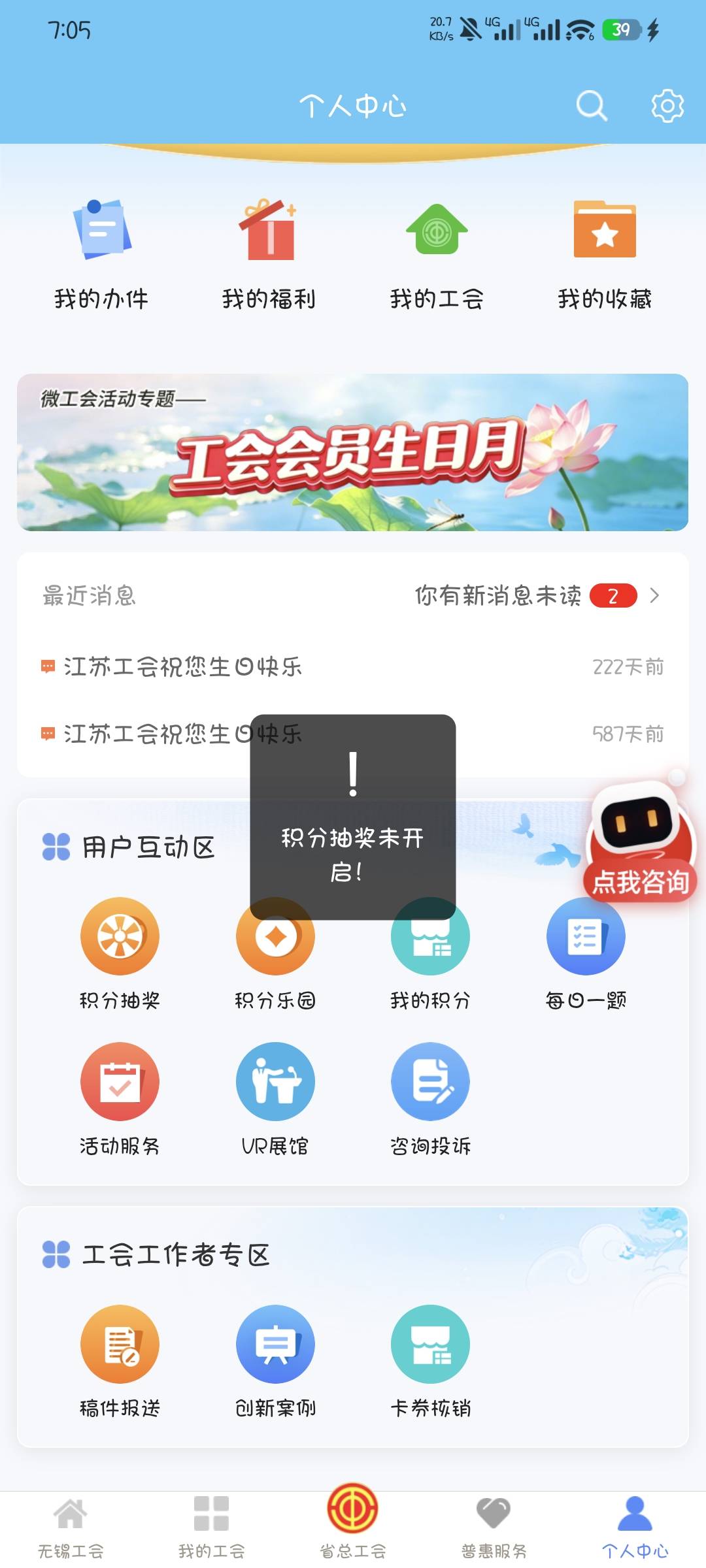 苏工这个月还不开吗

41 / 作者:撸口狂魔1996 / 