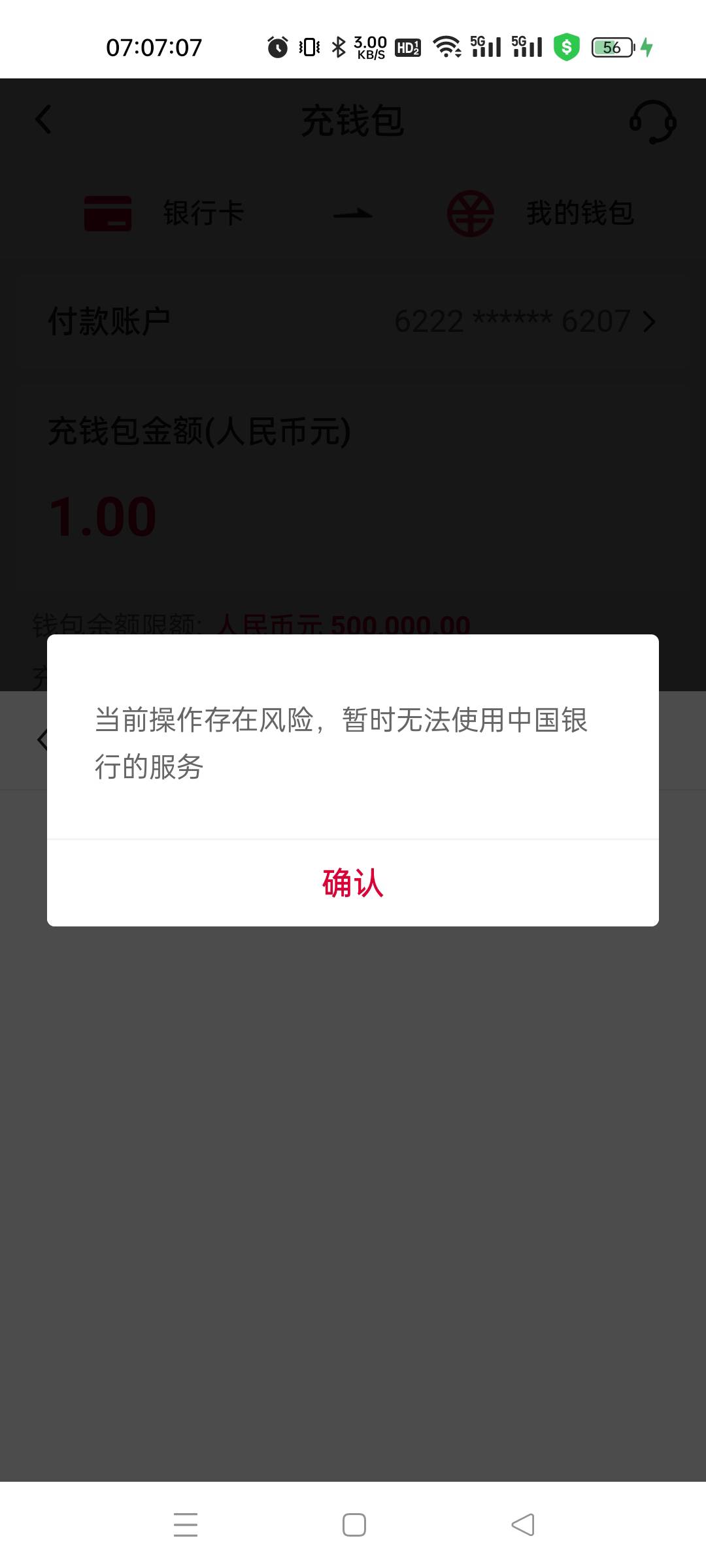 数币钱包这样子还能解吗

100 / 作者:小虾米911 / 