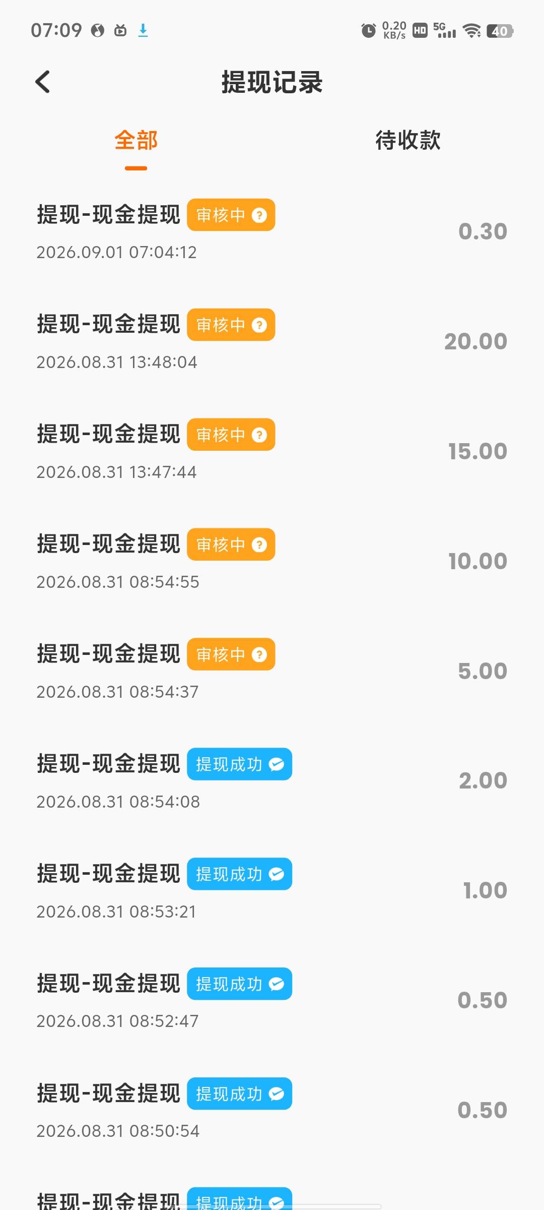 香果昨天提现的都没到，今天提现0.3都审核，是不是黑了。

3 / 作者:冰iii / 