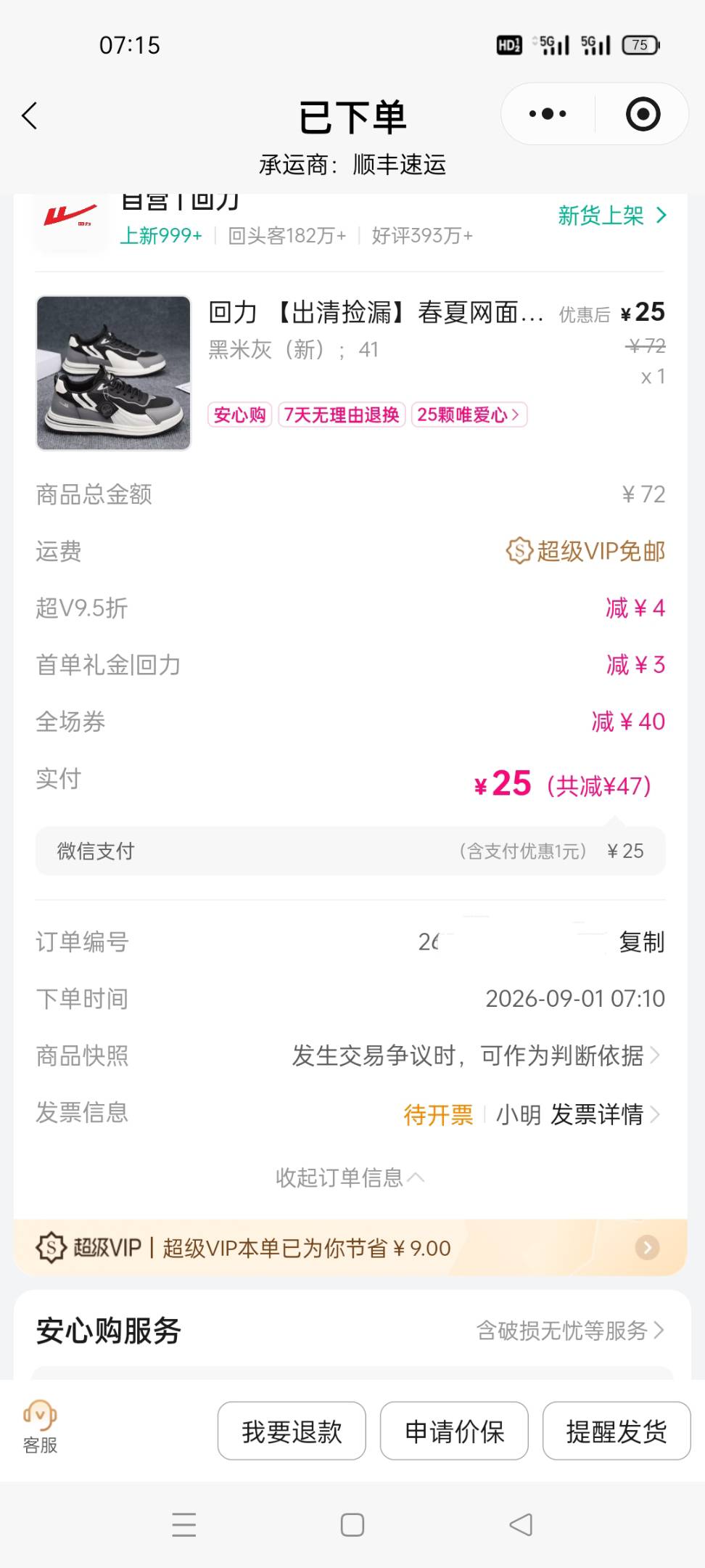 老哥,这双鞋子好看不
75 / 作者:追风的少年啊啊 / 
