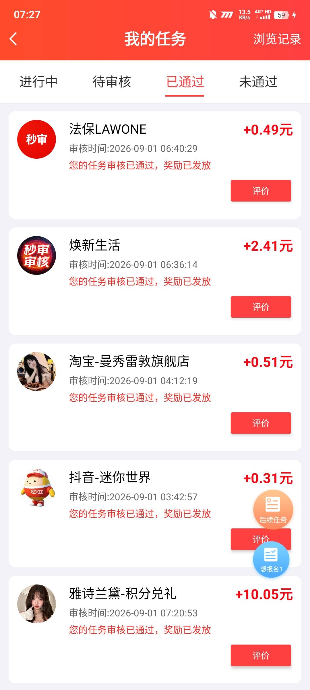 差一百交房租！今天目标赚一百
90 / 作者:陌之杨 / 