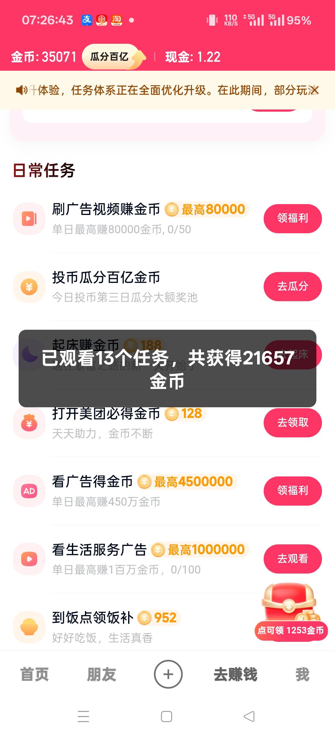 没毛只能看快手了，年过的越来越憋屈了

39 / 作者:扛不住了老哥们 / 