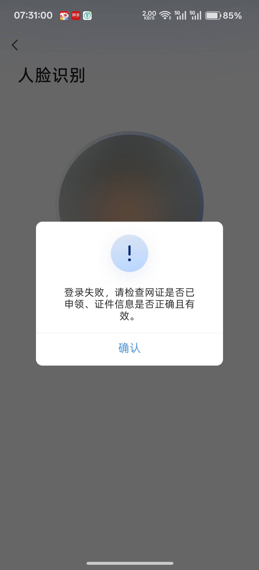 邮储飞也要国网认证了草它
15 / 作者:卡死你的 / 