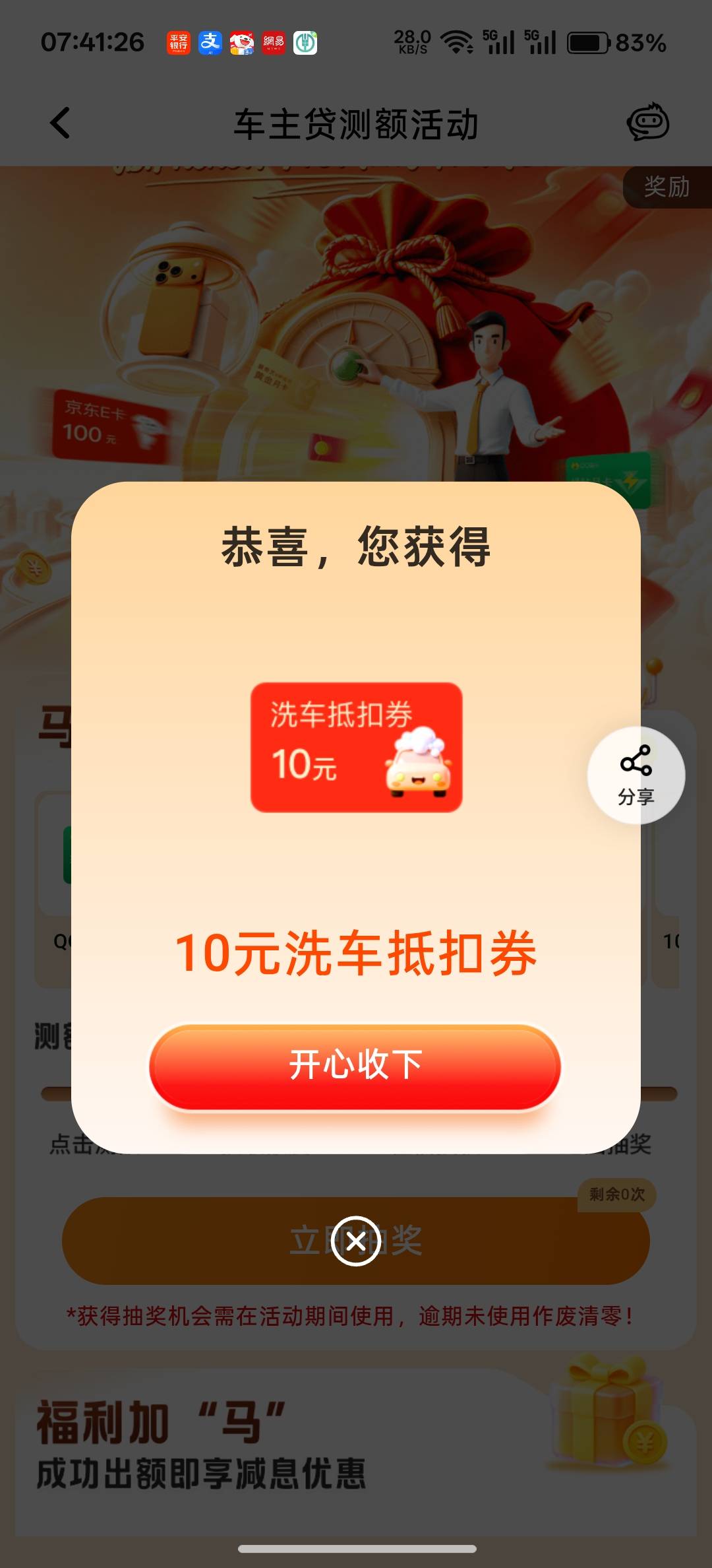 开心

6 / 作者:卡死你的 / 