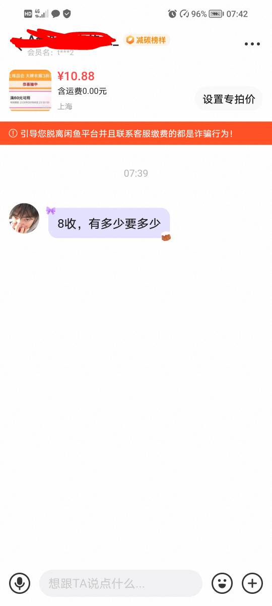 老哥们该出吗？唯品会

96 / 作者:何必在意当初灬 / 