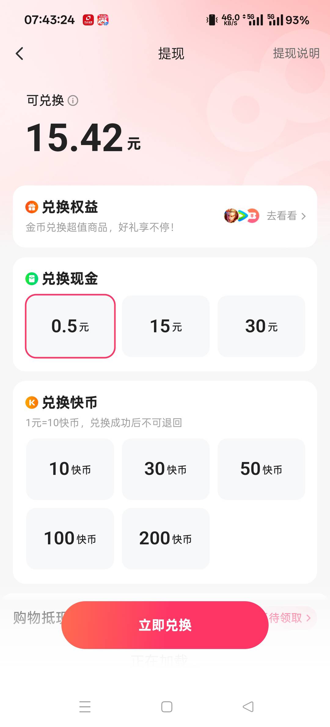 快手破0，抖音快手这些不拉黑，搞钱还是挺容易的

11 / 作者:扛不住了老哥们 / 
