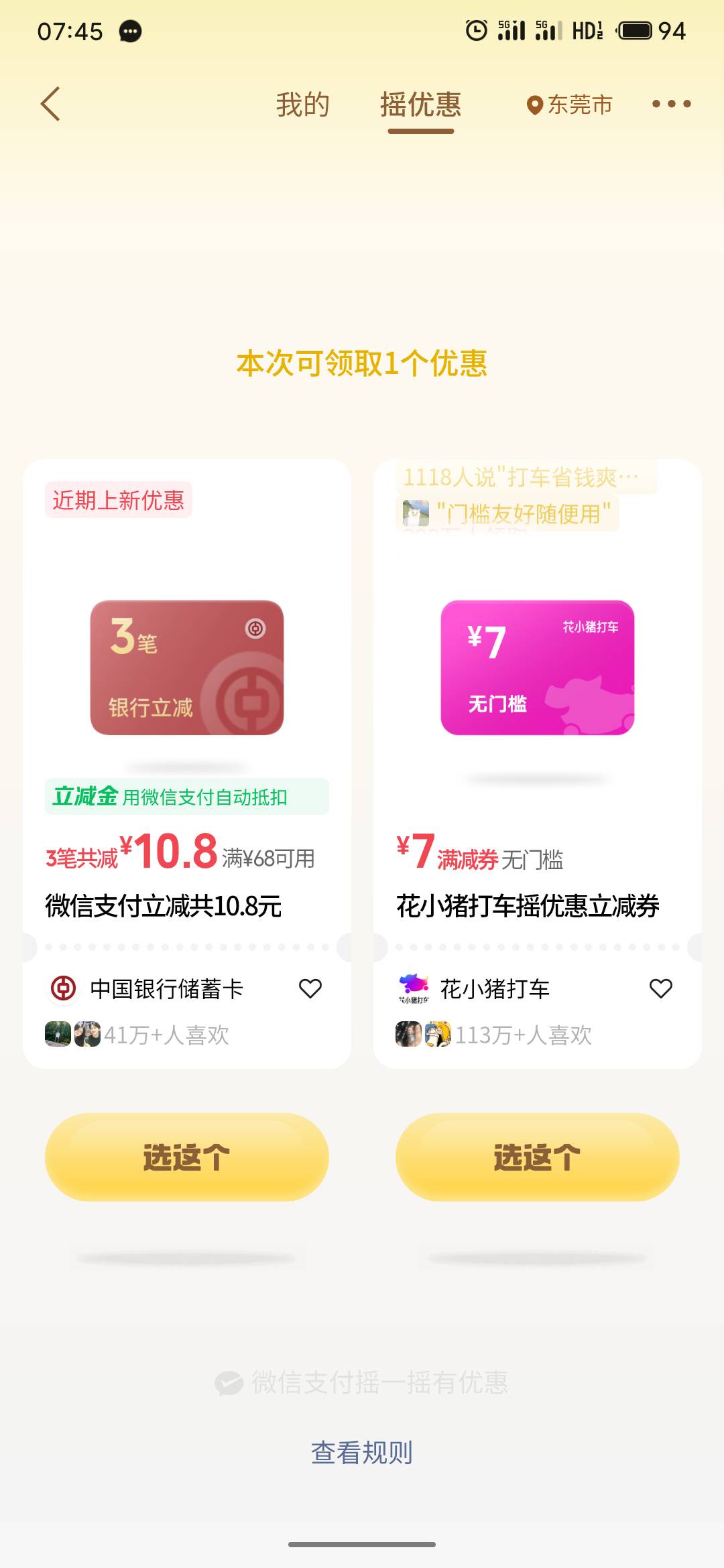 摇一摇中行

41 / 作者:疯狂的我 / 