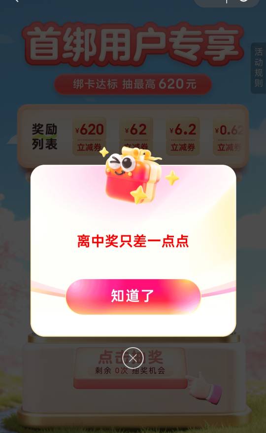 绝望了ysf   0.3都不给了

30 / 作者:尛•牛•蛮 / 