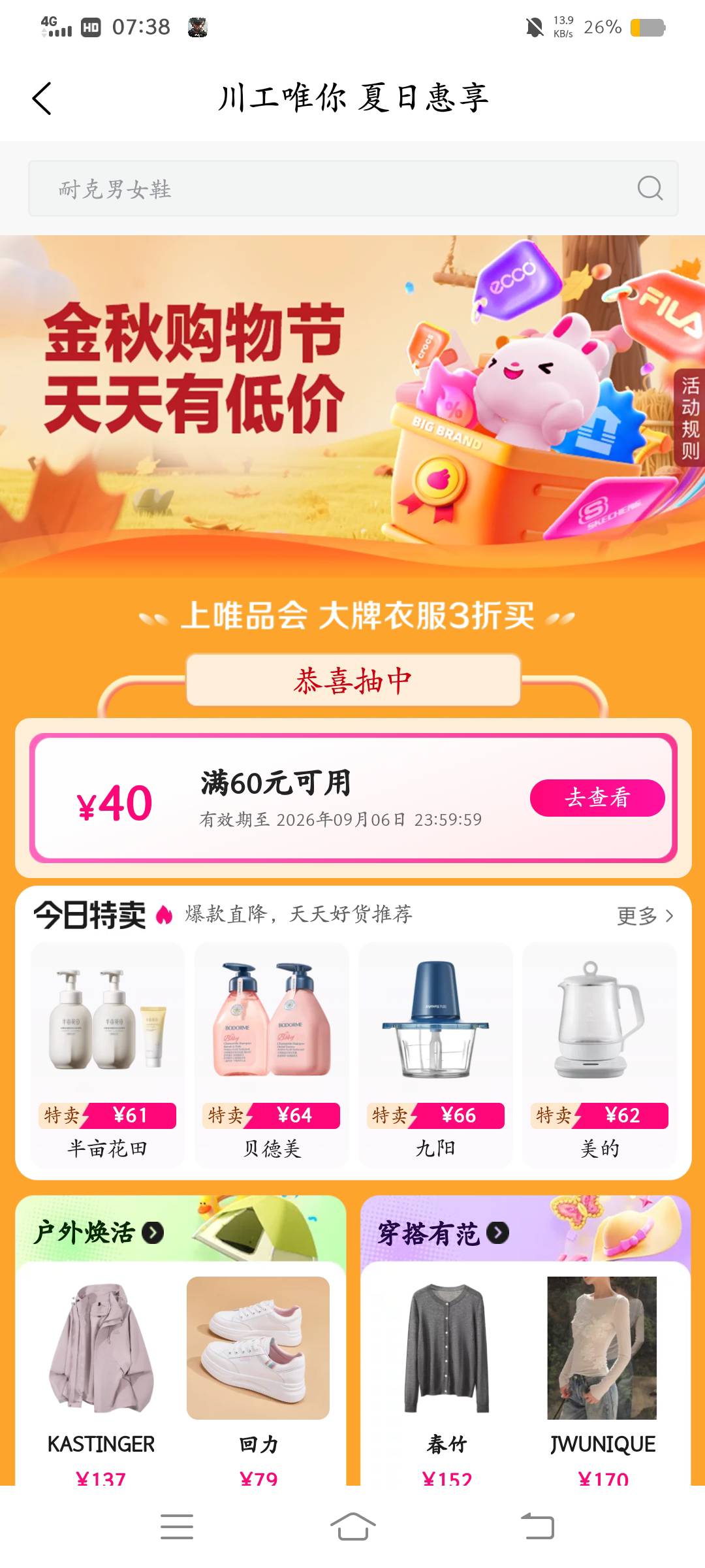 川工到现在还是随便中啊，老哥们接码打起来，把价格打到0.3一张，

30 / 作者:云祁 / 