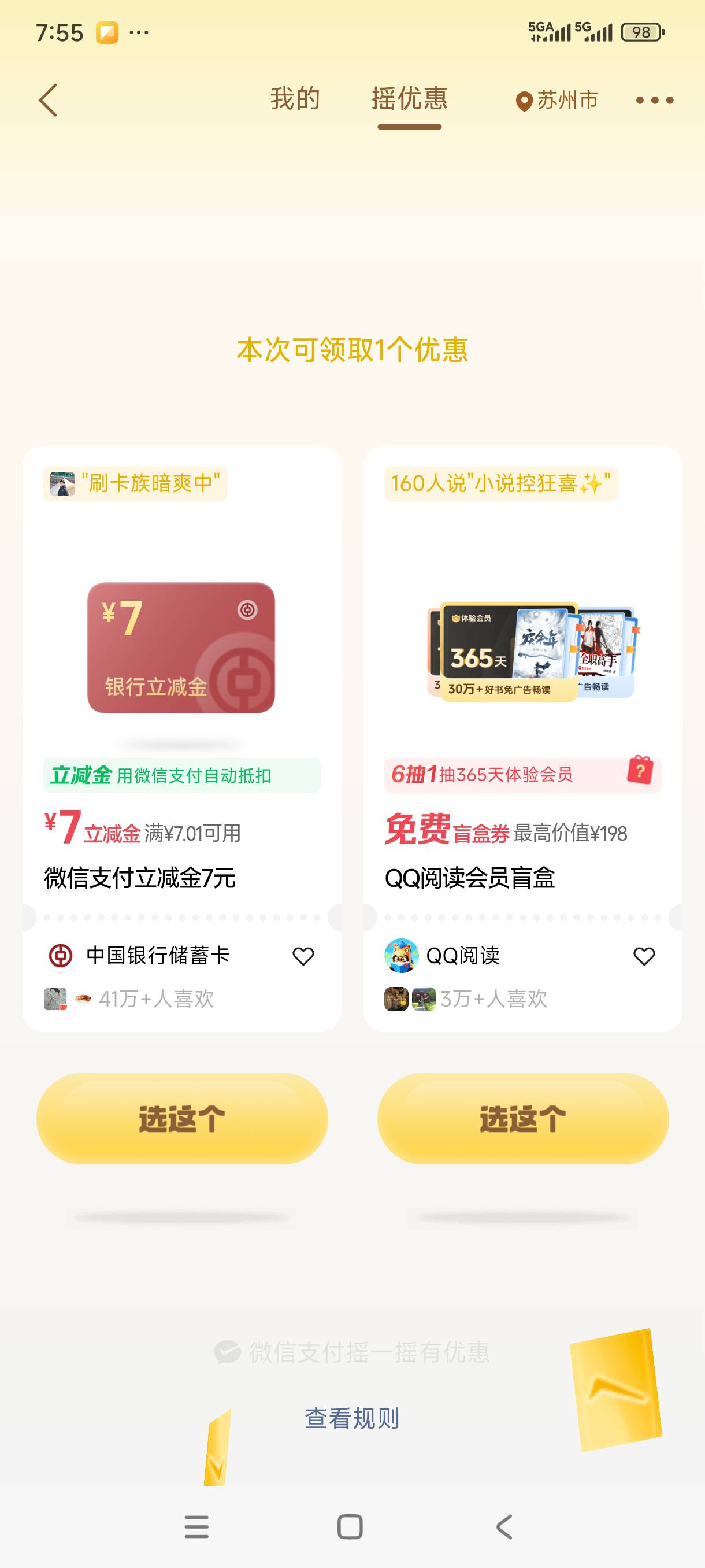 还是中行好

12 / 作者:我是麻花疼的爹 / 