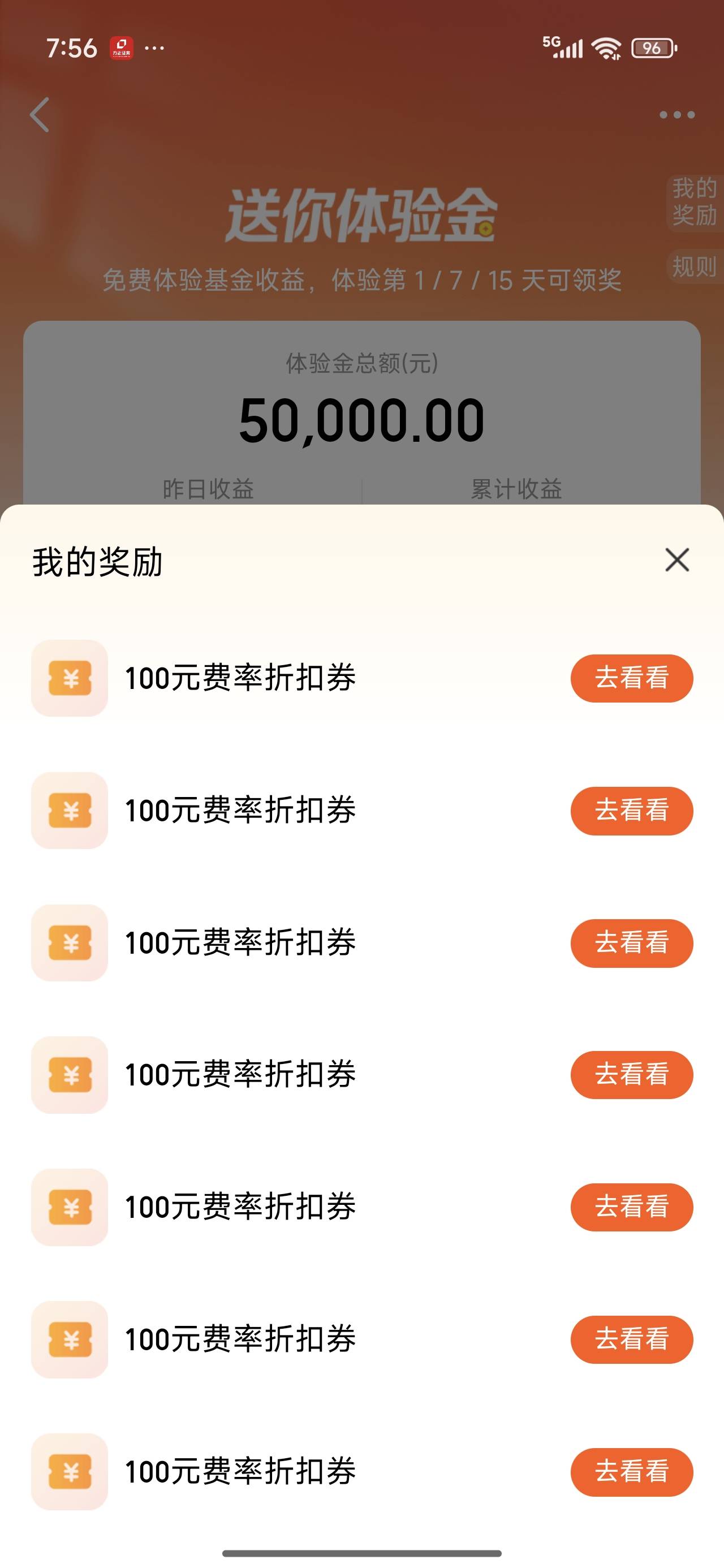 发财了 

0 / 作者:欧皇本皇九次郎 / 