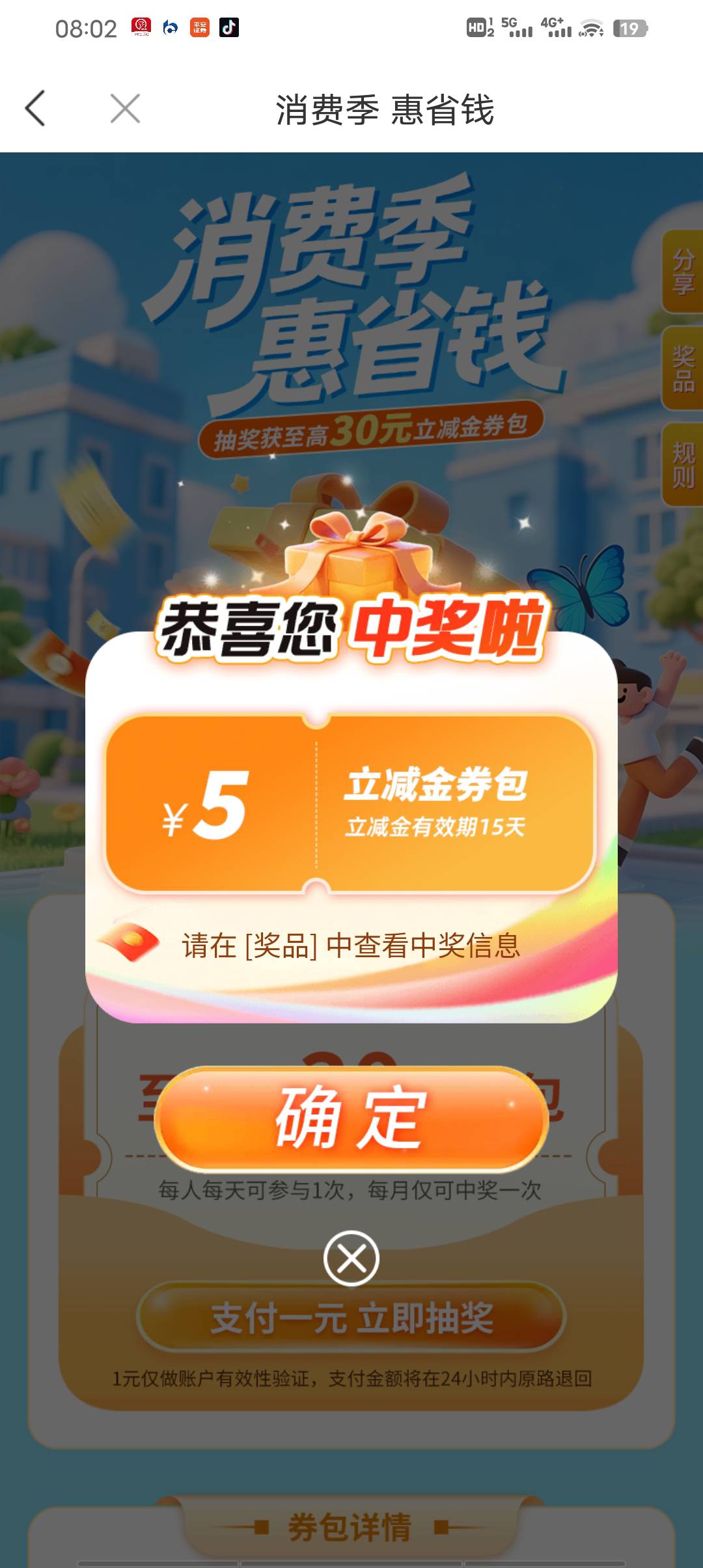 永远是五块

29 / 作者:请叫我靓仔谢谢 / 