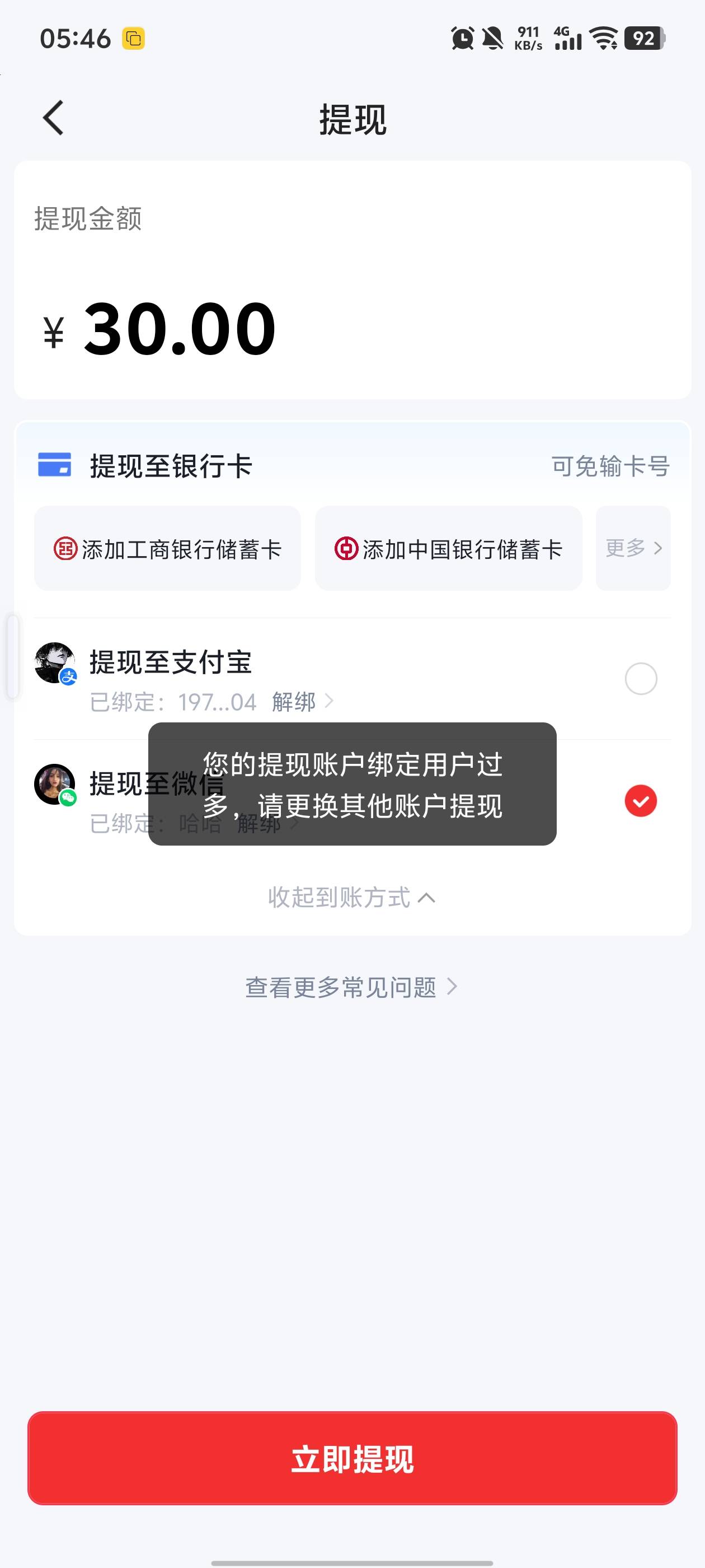 快手破0，抖音快手这些不拉黑，搞钱还是挺容易的

98 / 作者:牛马人生 / 
