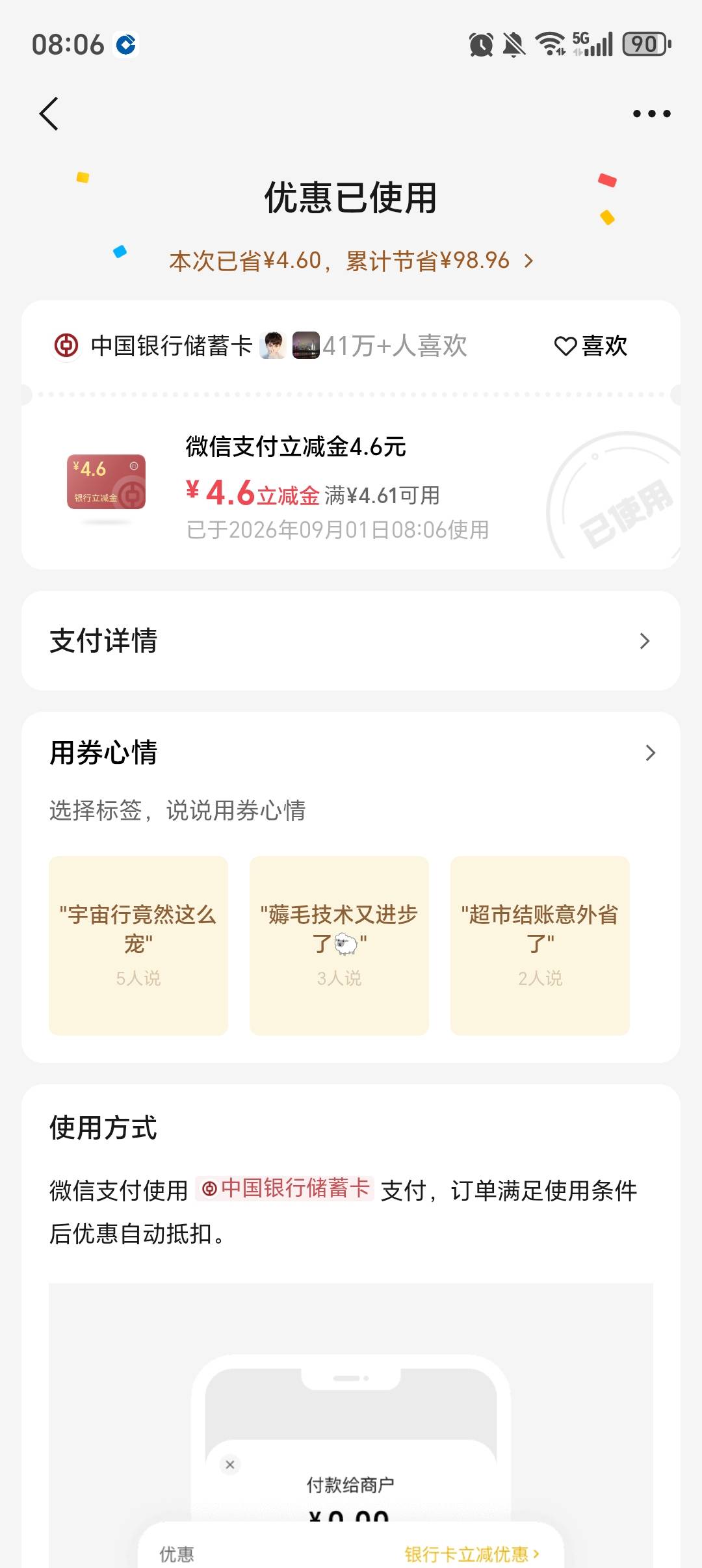 小程序一大早就来了

79 / 作者:兔王 / 