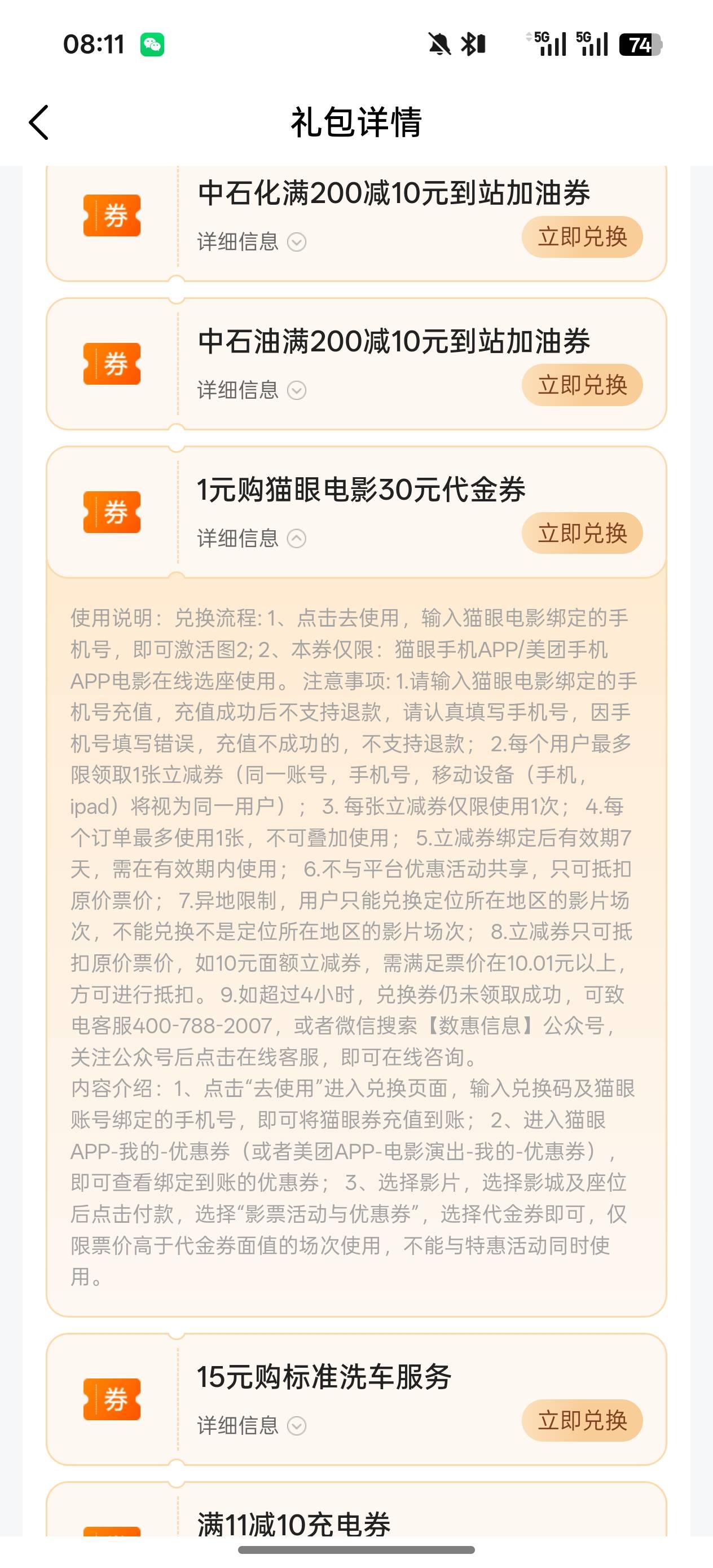 这猫眼值钱吗？老哥们

17 / 作者:工控机图 / 