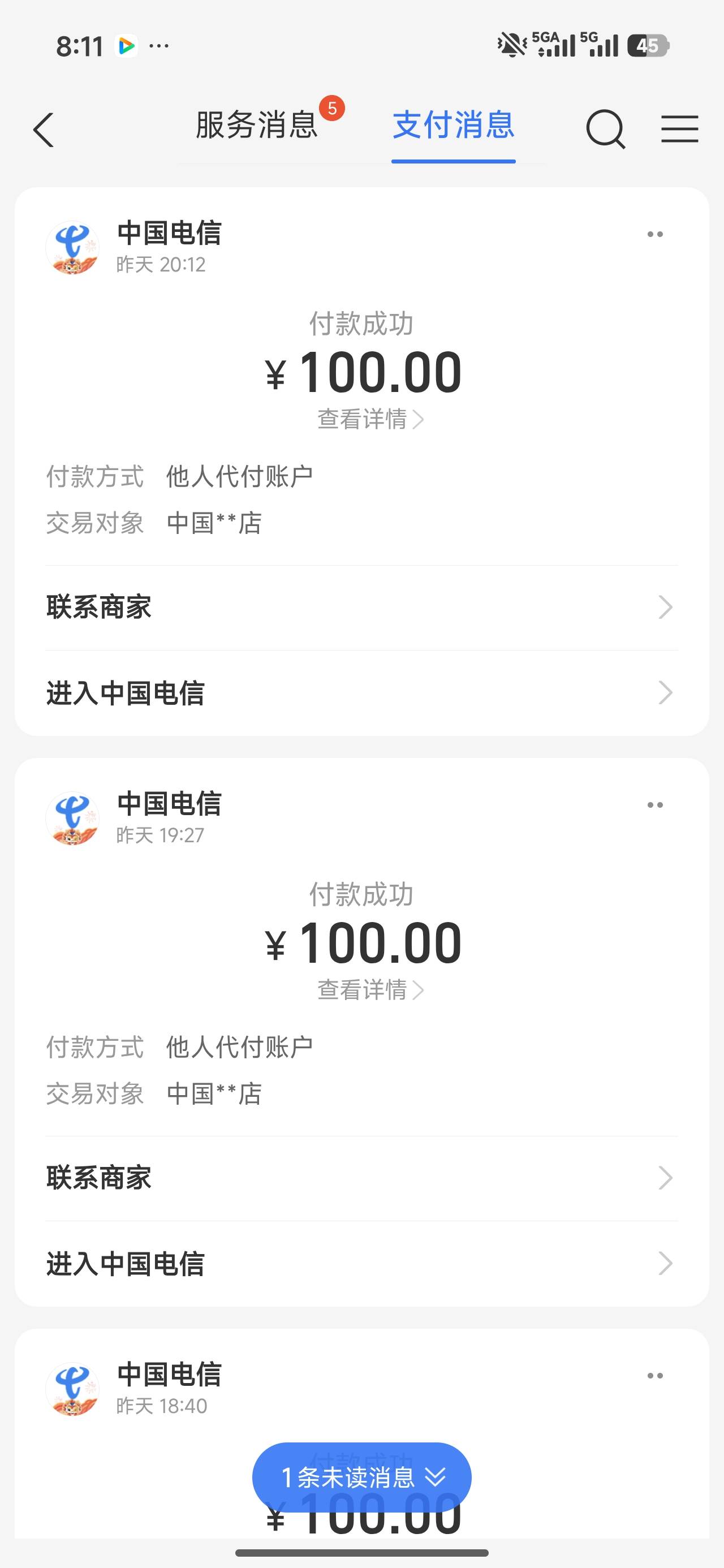 大事不好了，这是什么，但没有扣我的钱，查账单没有扣钱啊



50 / 作者:底层老哥真稳 / 